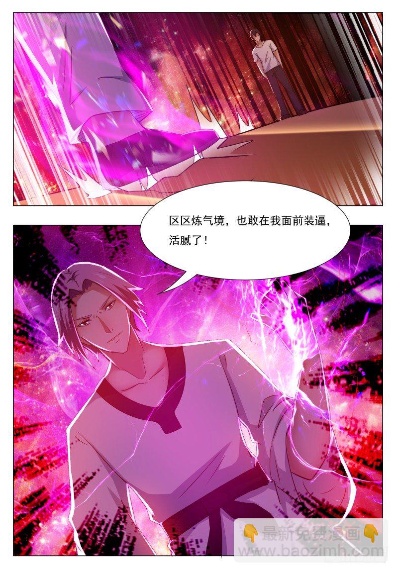 第30话 福利至上-第31话