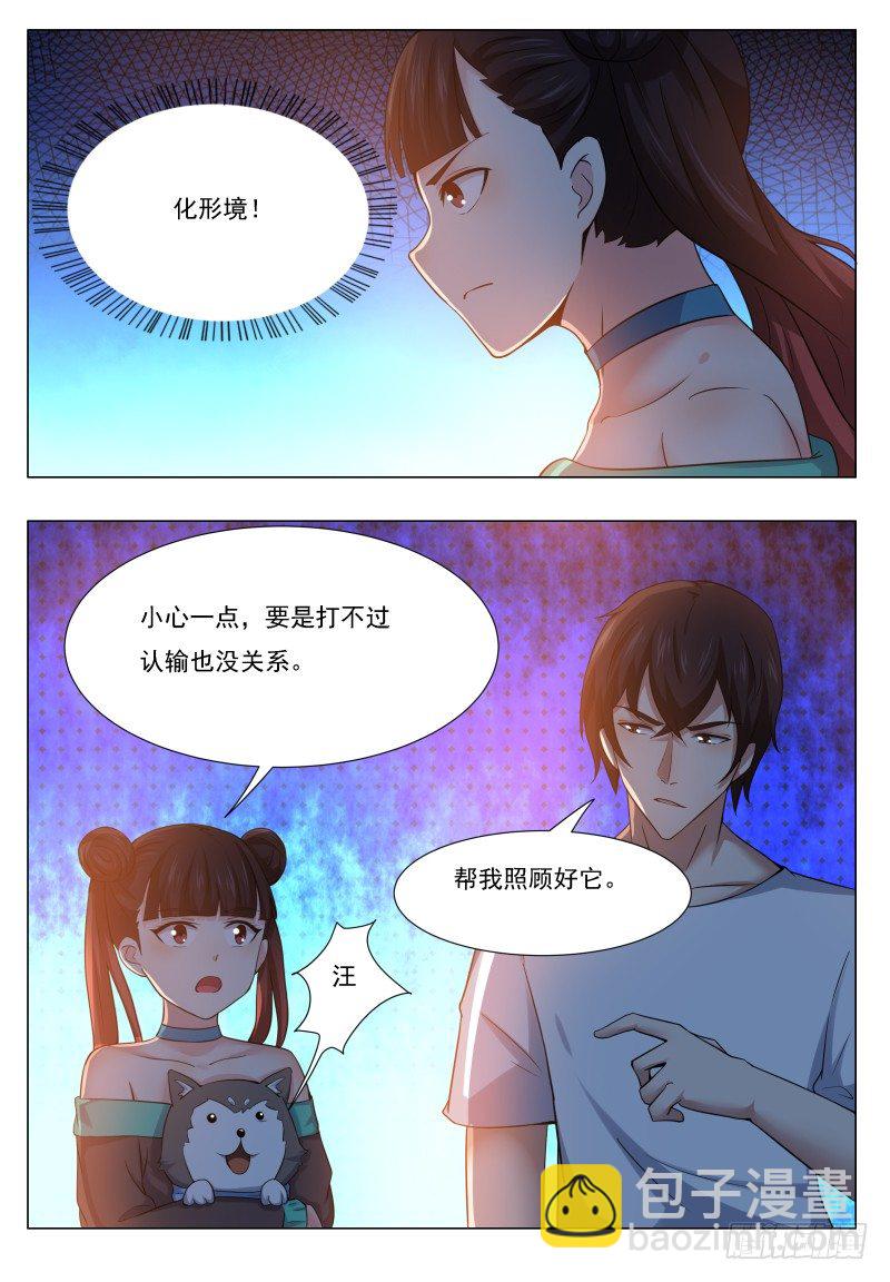 第30话 福利至上-第31话