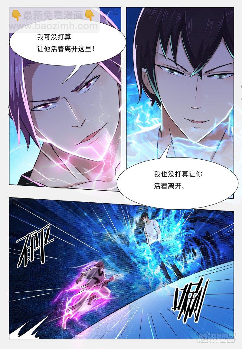第30话 福利至上-第31话
