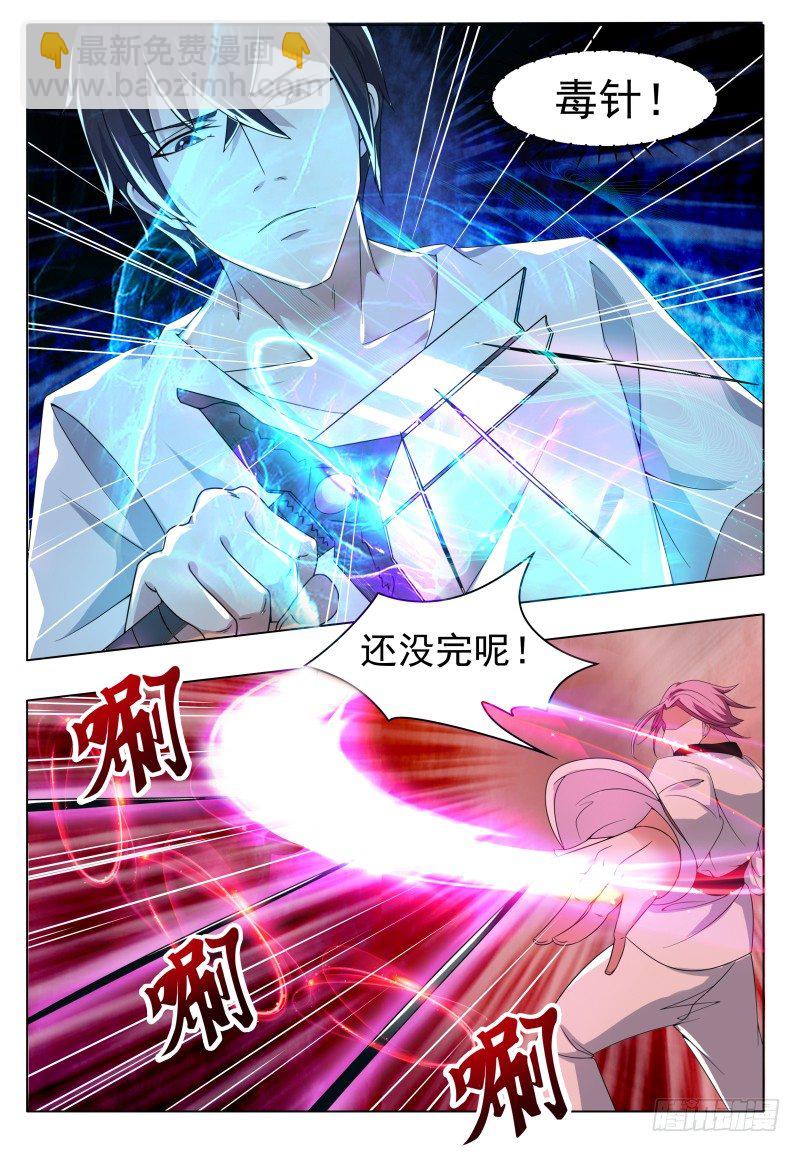 第30话 福利至上-第31话