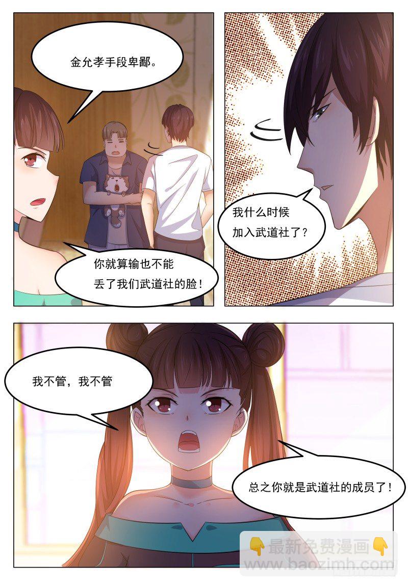 第30话 福利至上-第31话