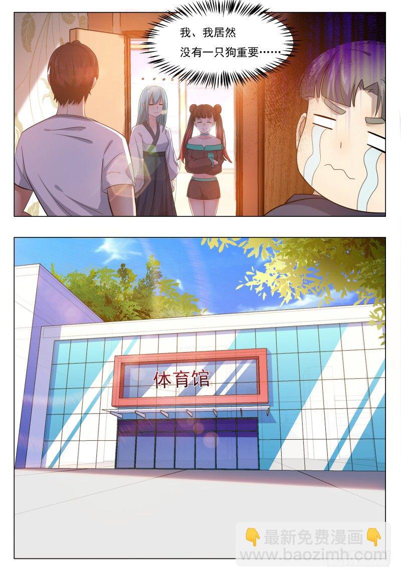 第30话 福利至上-第31话