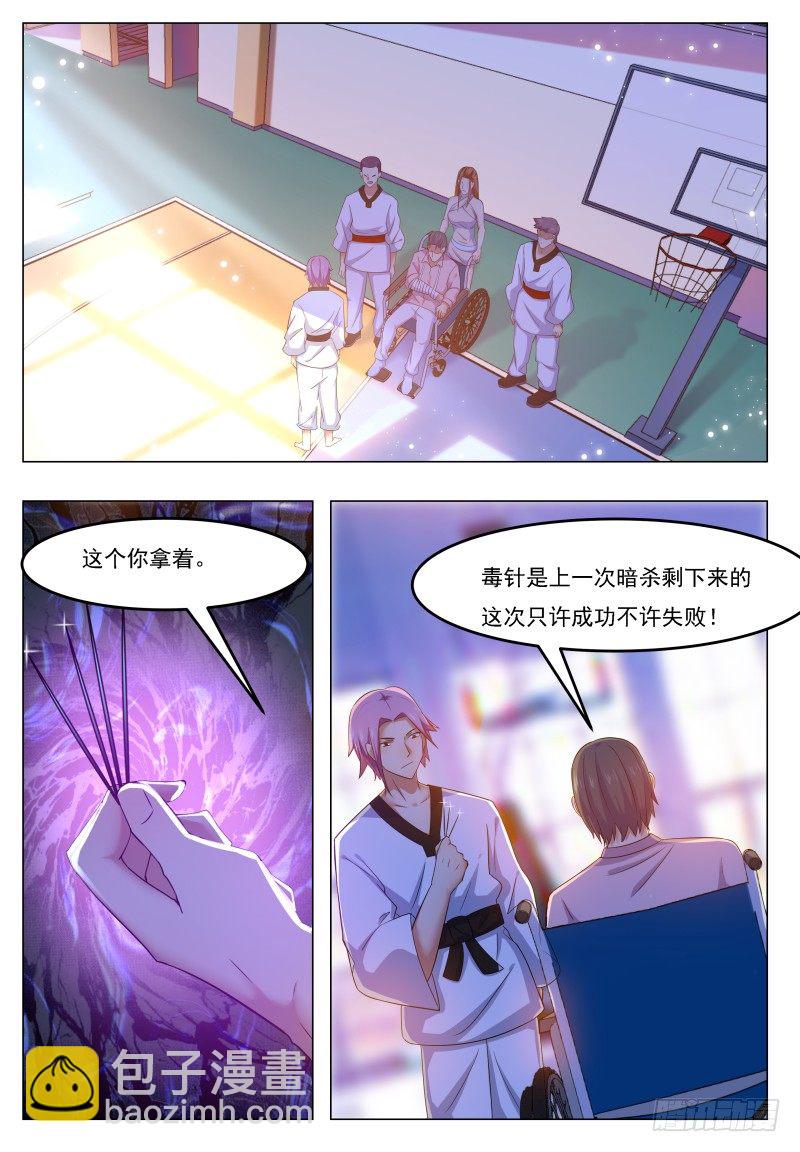 第30话 福利至上-第31话