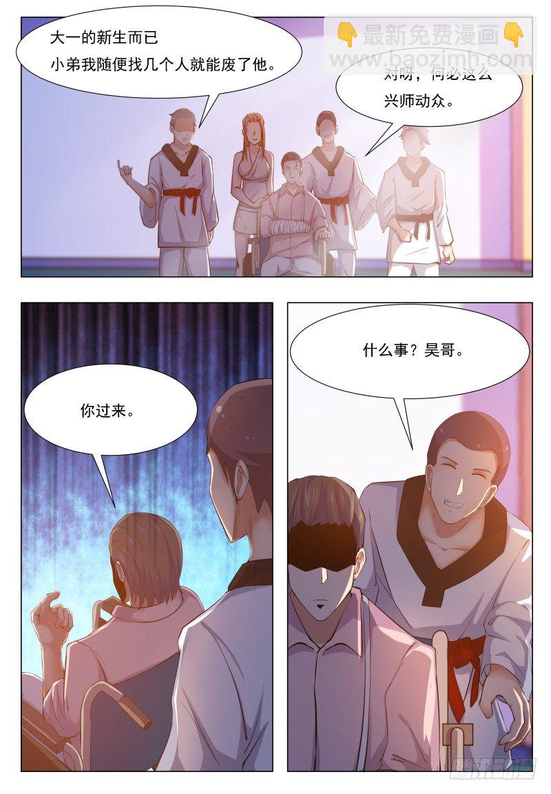 第30话 福利至上-第31话