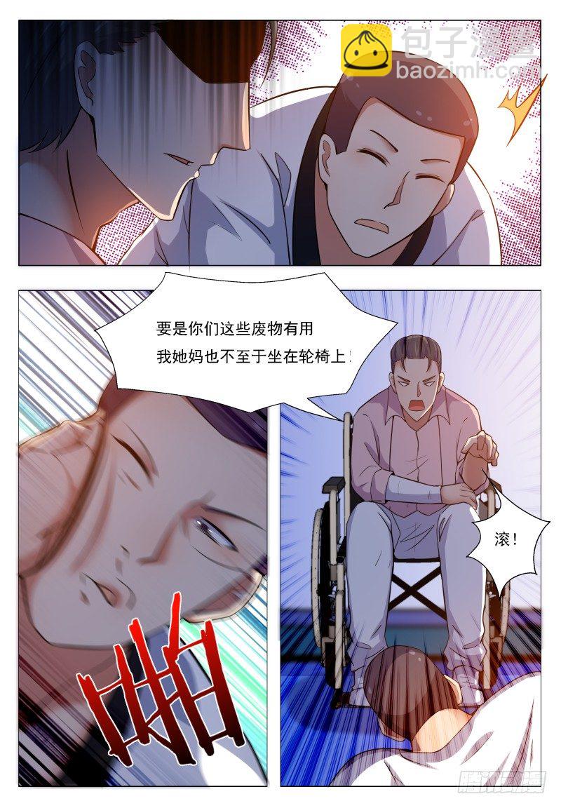 第30话 福利至上-第31话