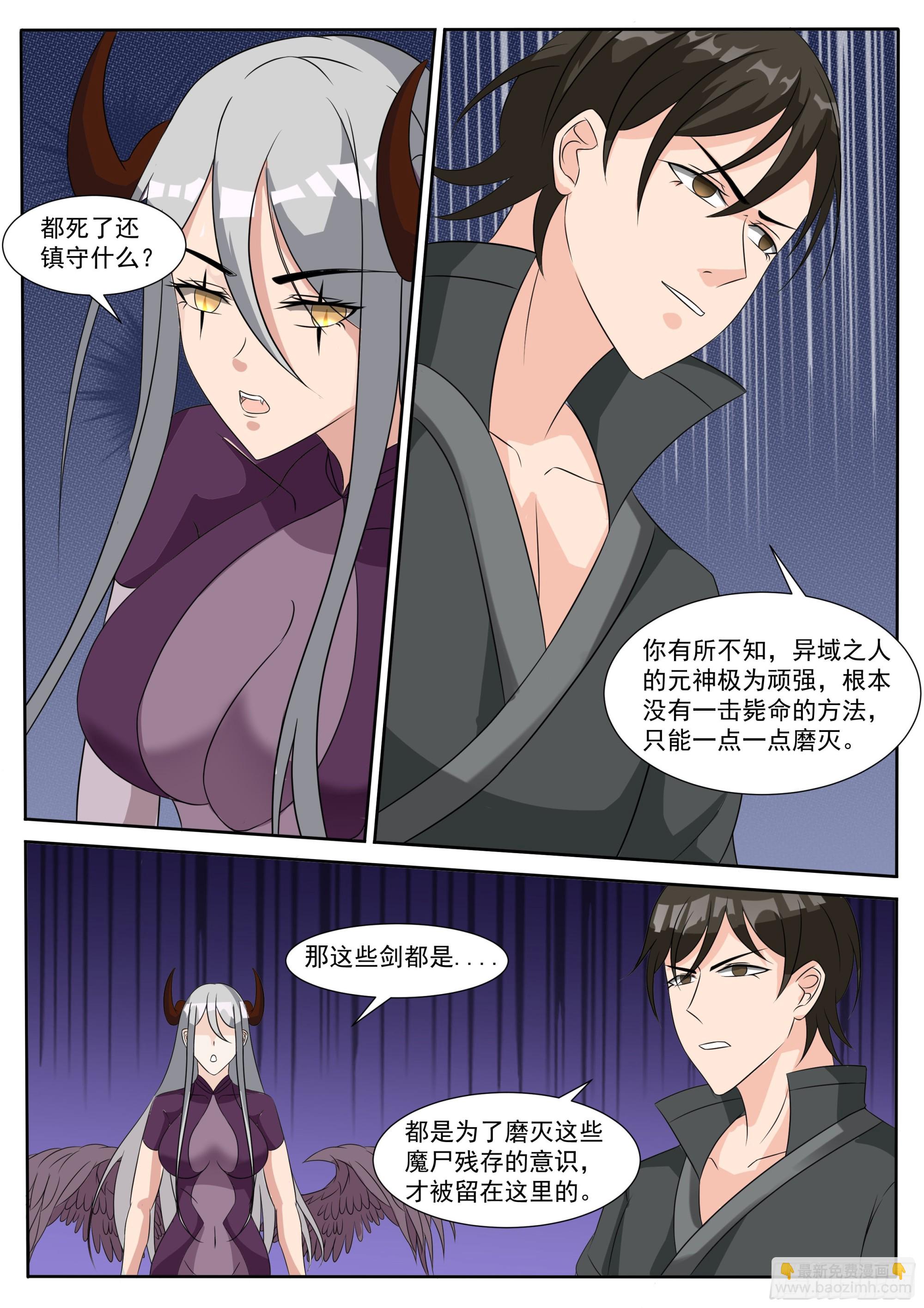 第298话  剑有灵-第299话