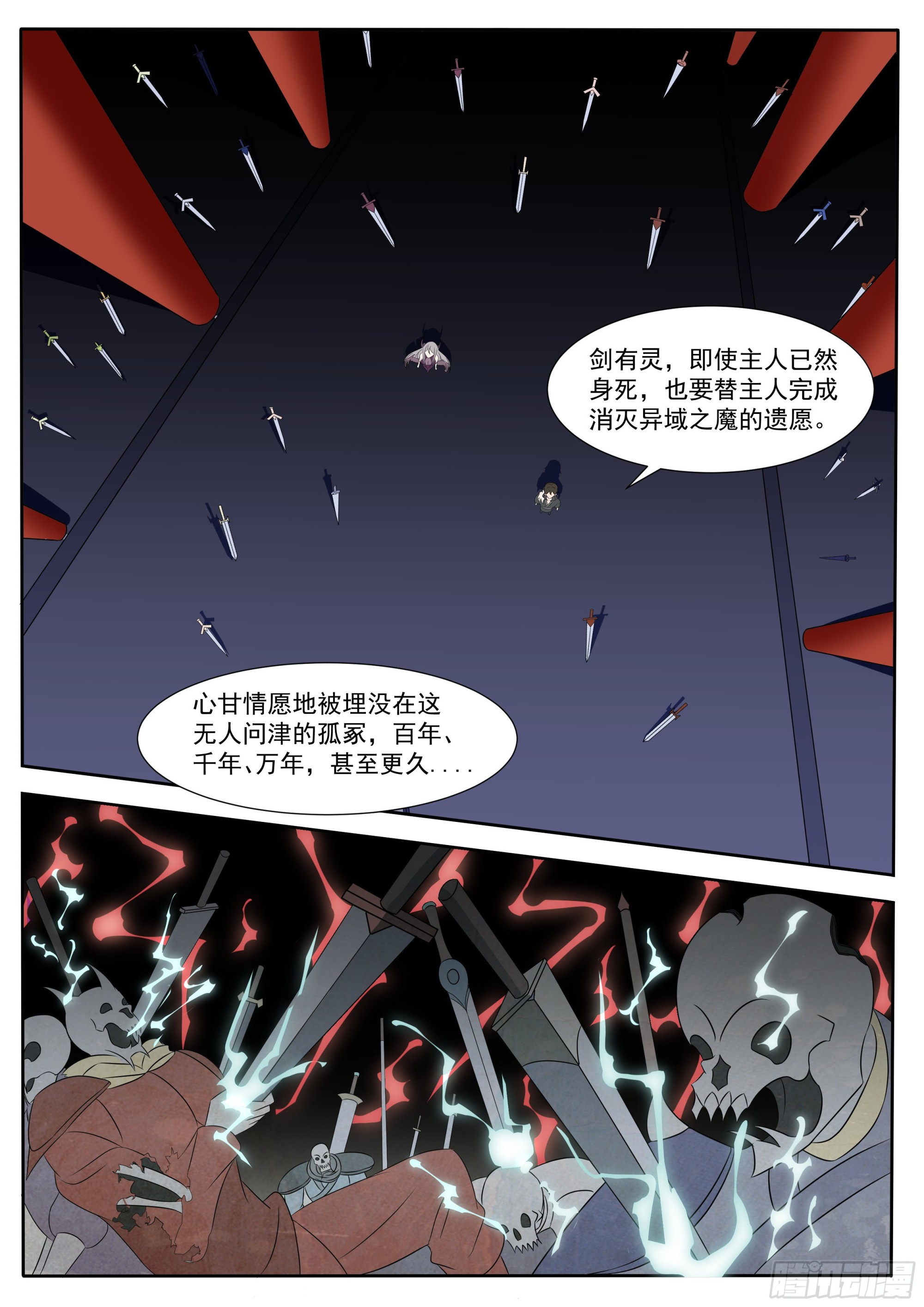 第298话  剑有灵-第299话