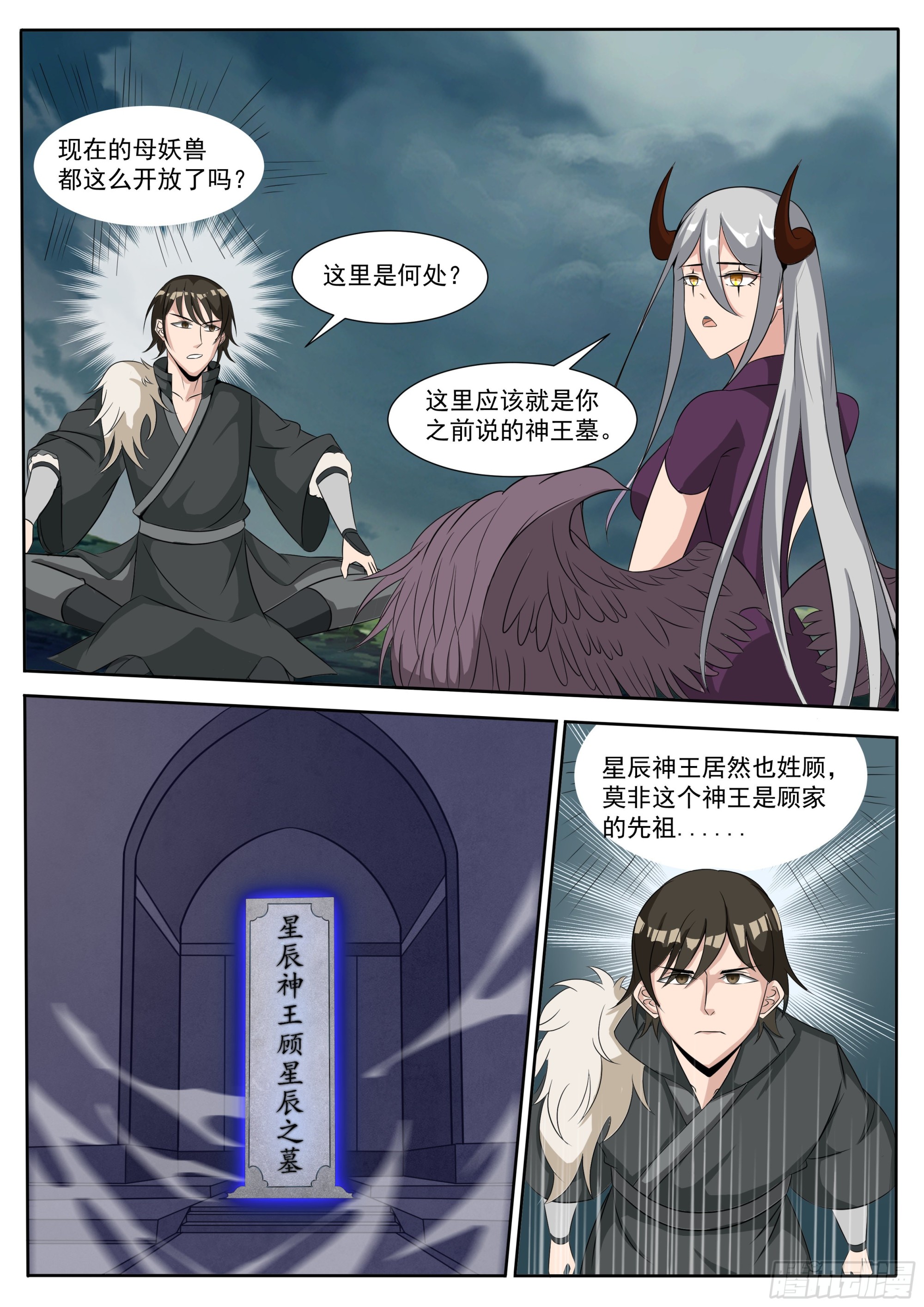 第298话  剑有灵-第299话
