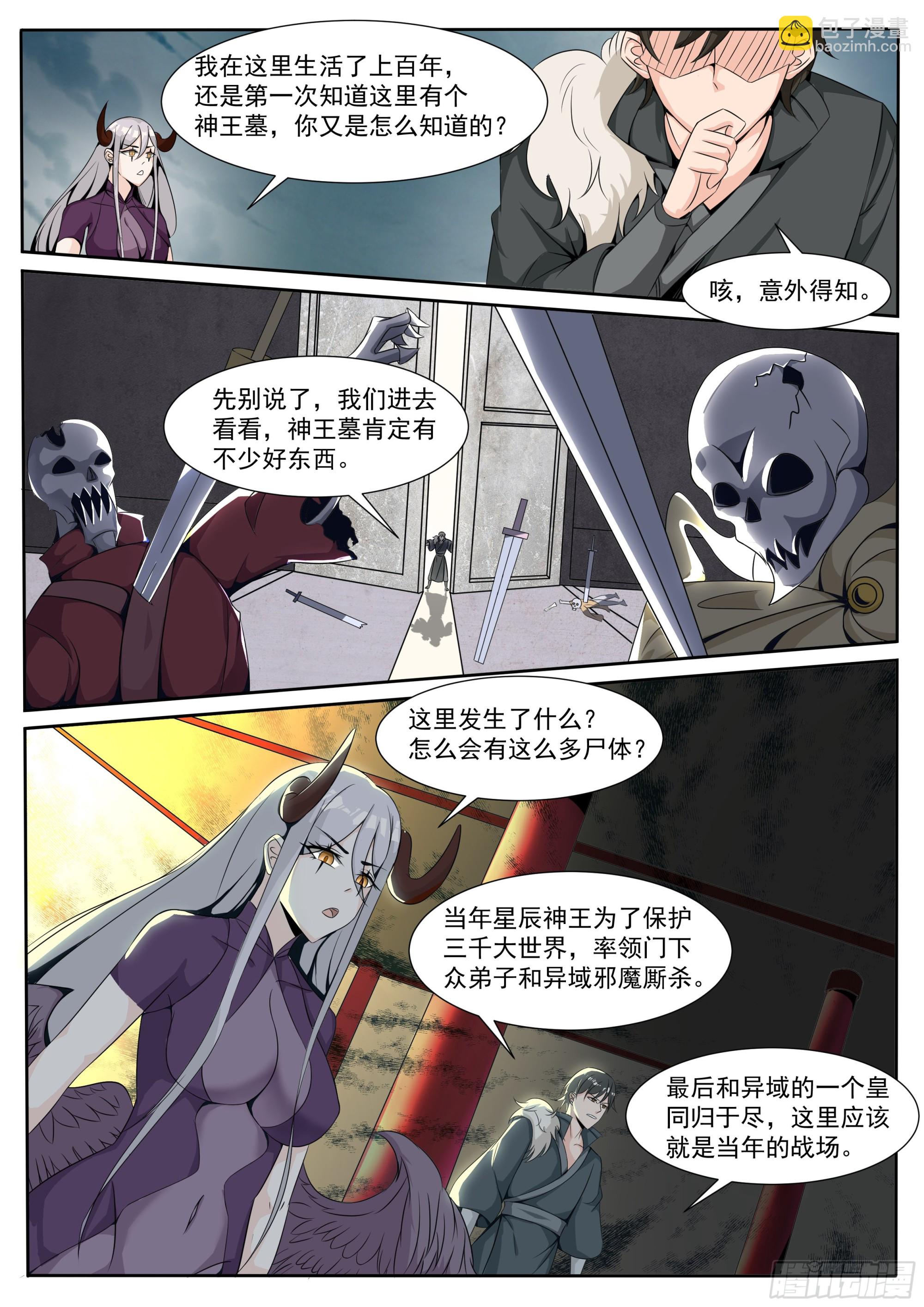 第298话  剑有灵-第299话