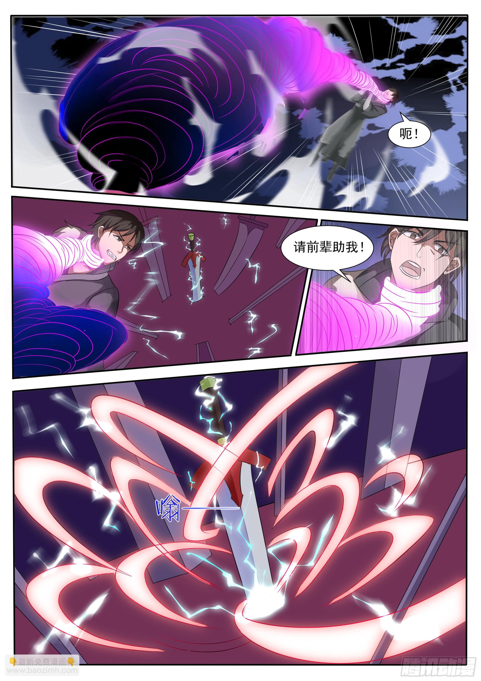 第298话  剑有灵-第299话