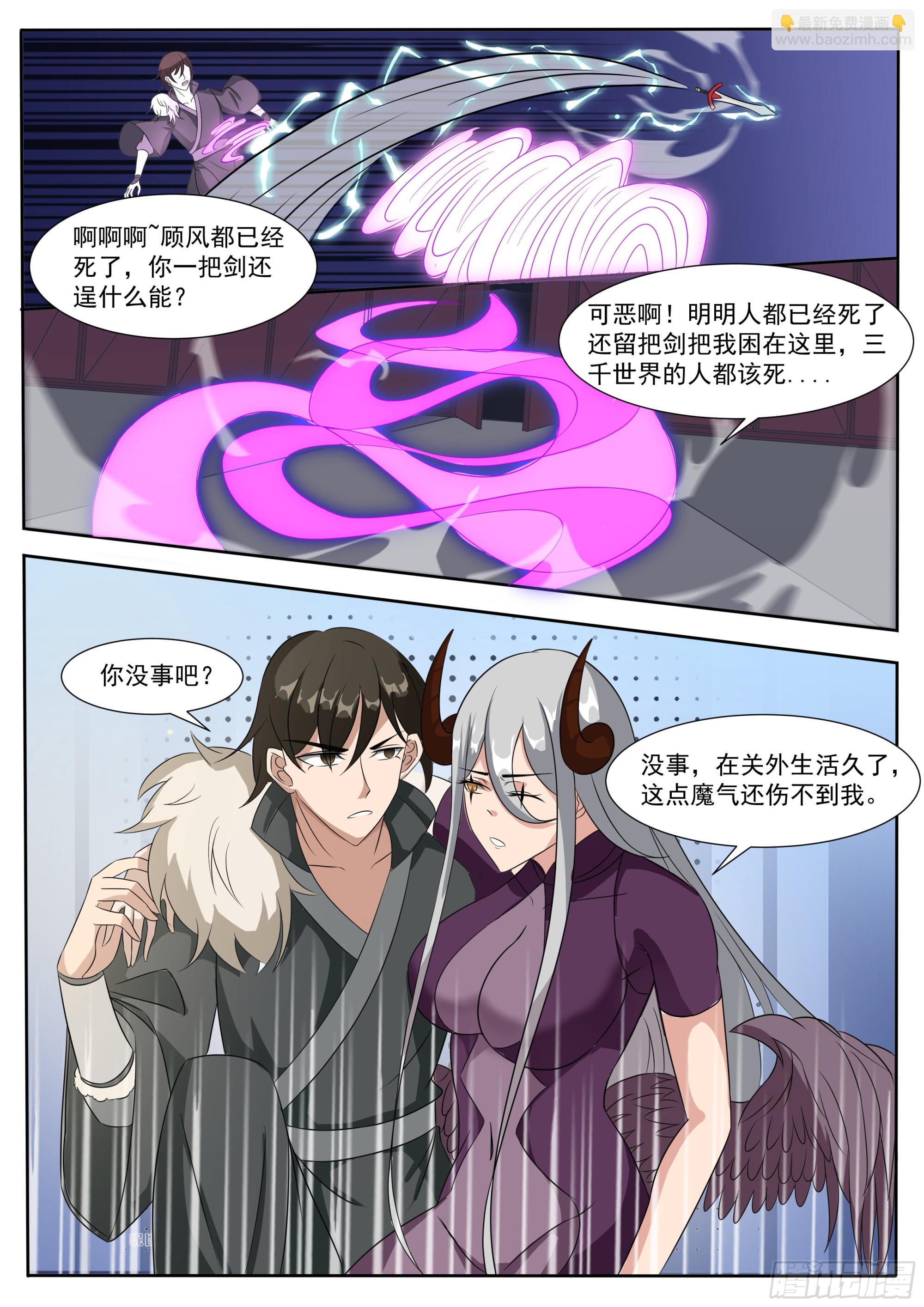 第298话  剑有灵-第299话
