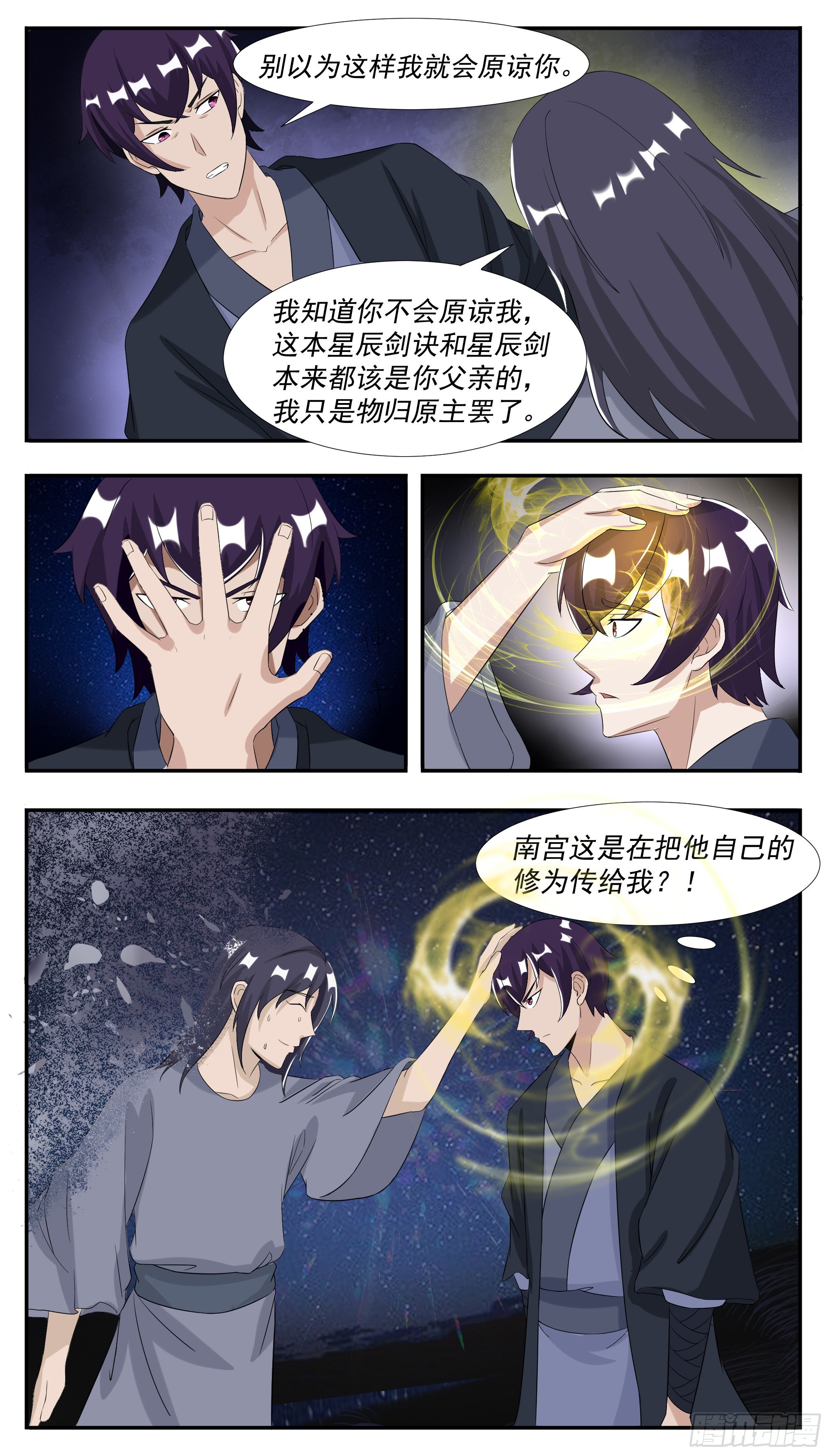 第300话 紧张的婆媳关系-第301话