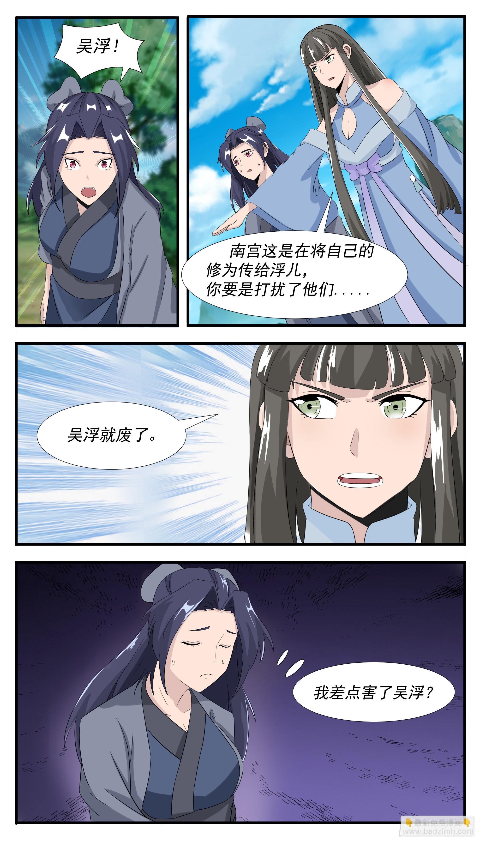 第300话 紧张的婆媳关系-第301话