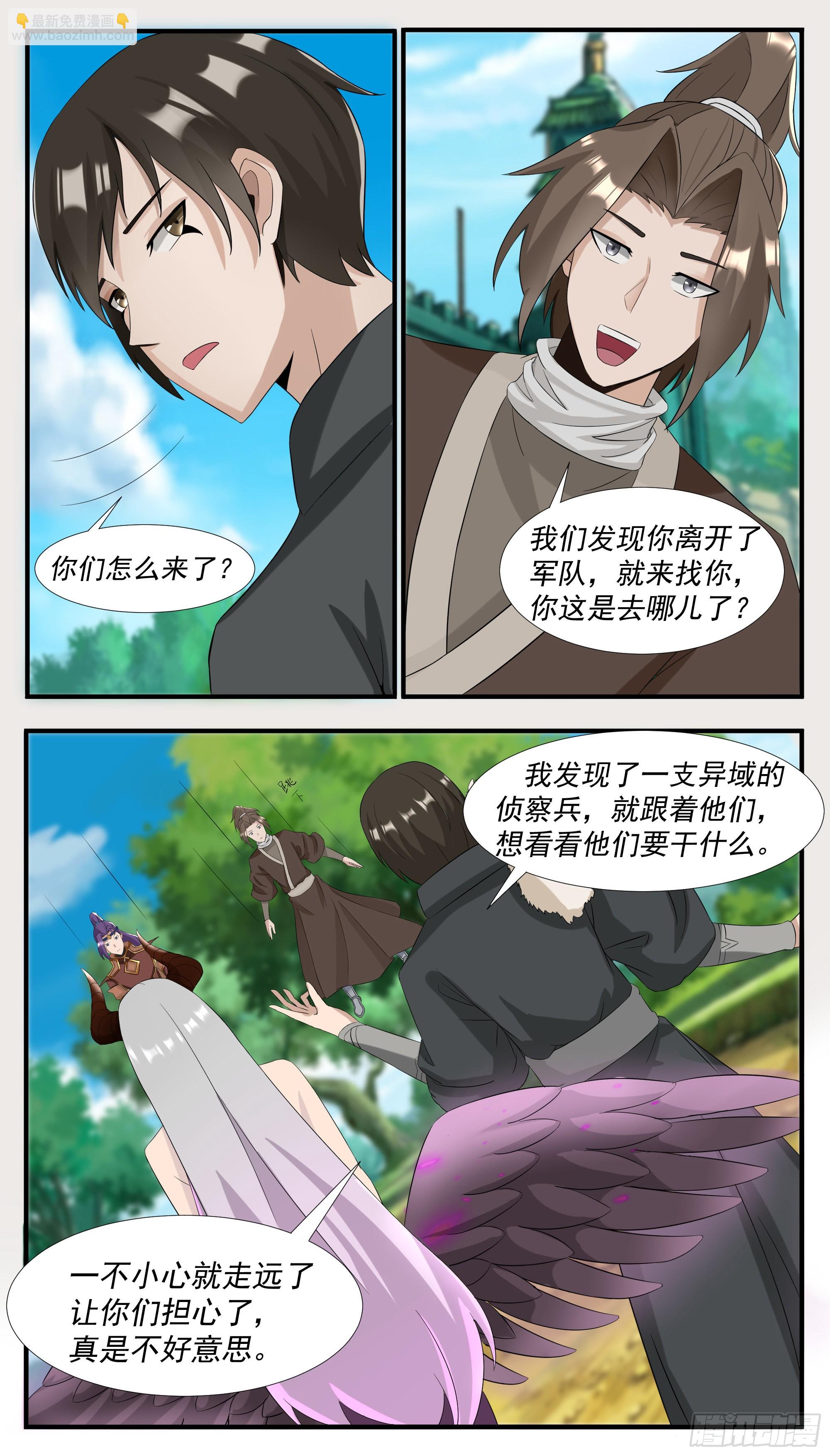 第300话 紧张的婆媳关系-第301话