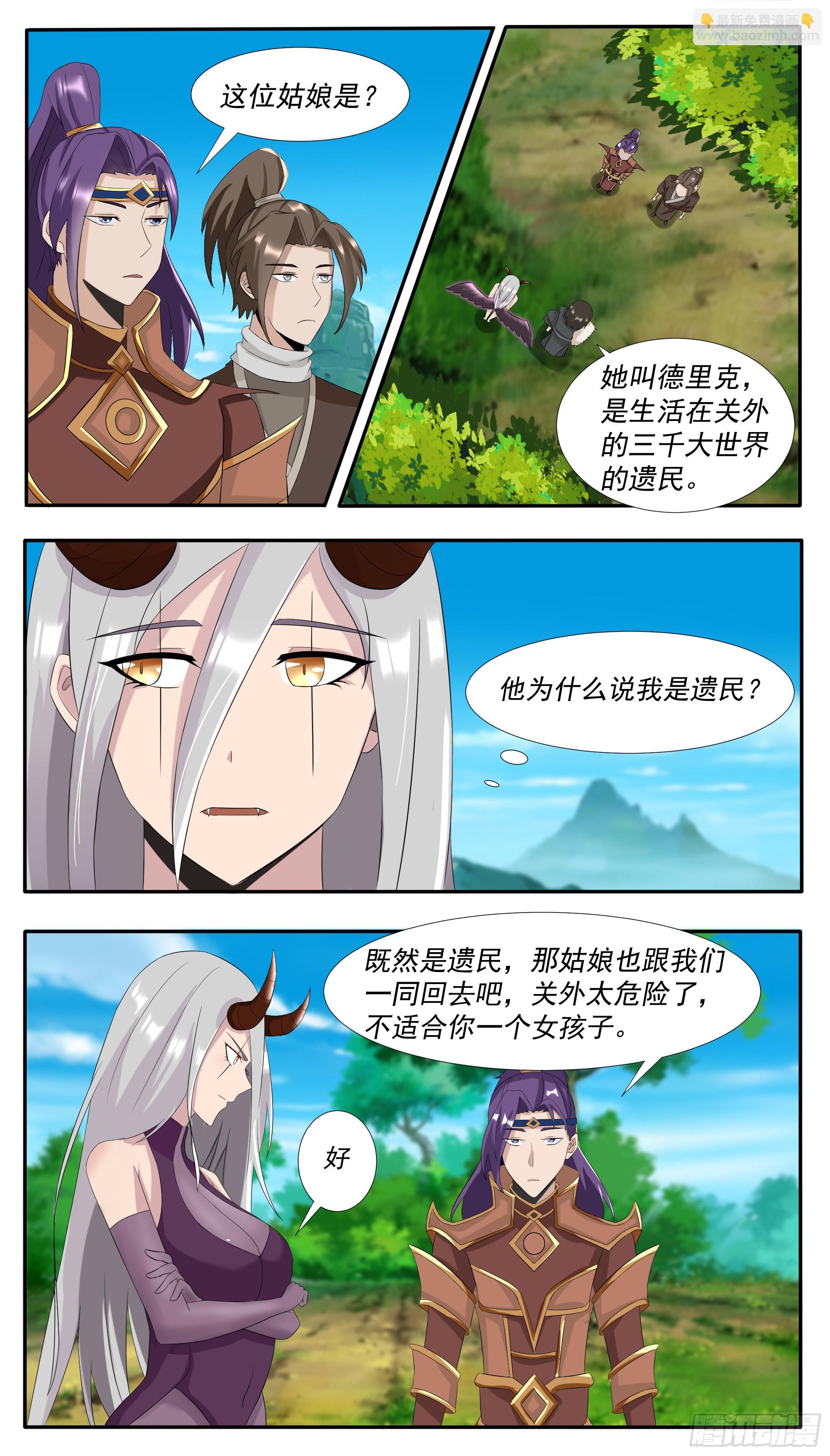第300话 紧张的婆媳关系-第301话