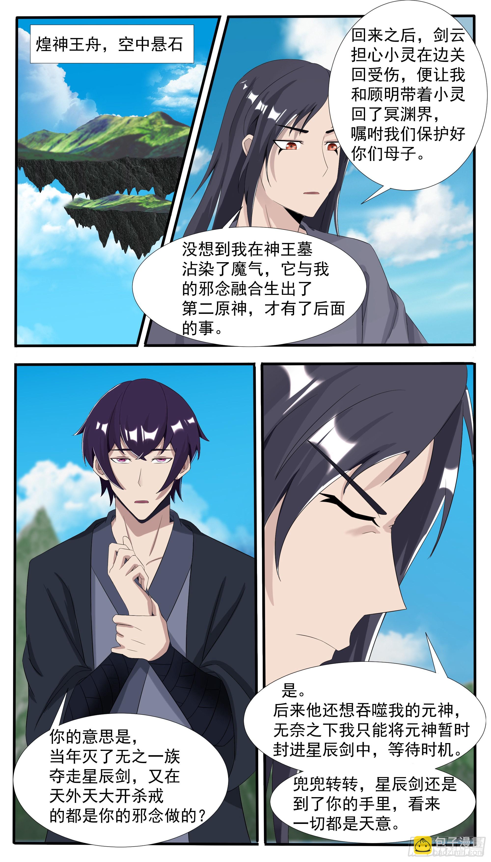 第300话 紧张的婆媳关系-第301话