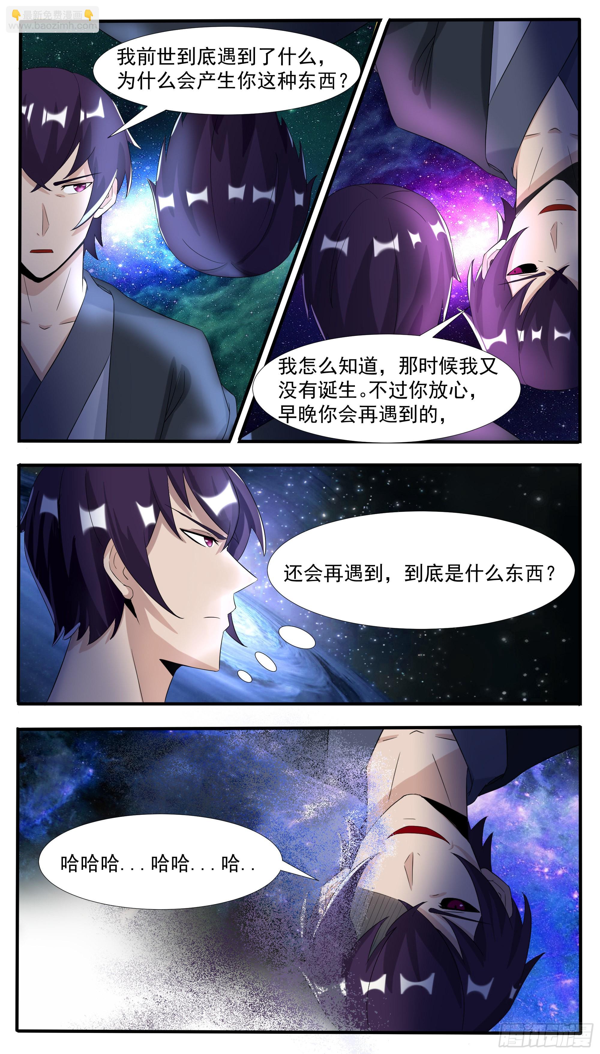 第300话 紧张的婆媳关系-第301话
