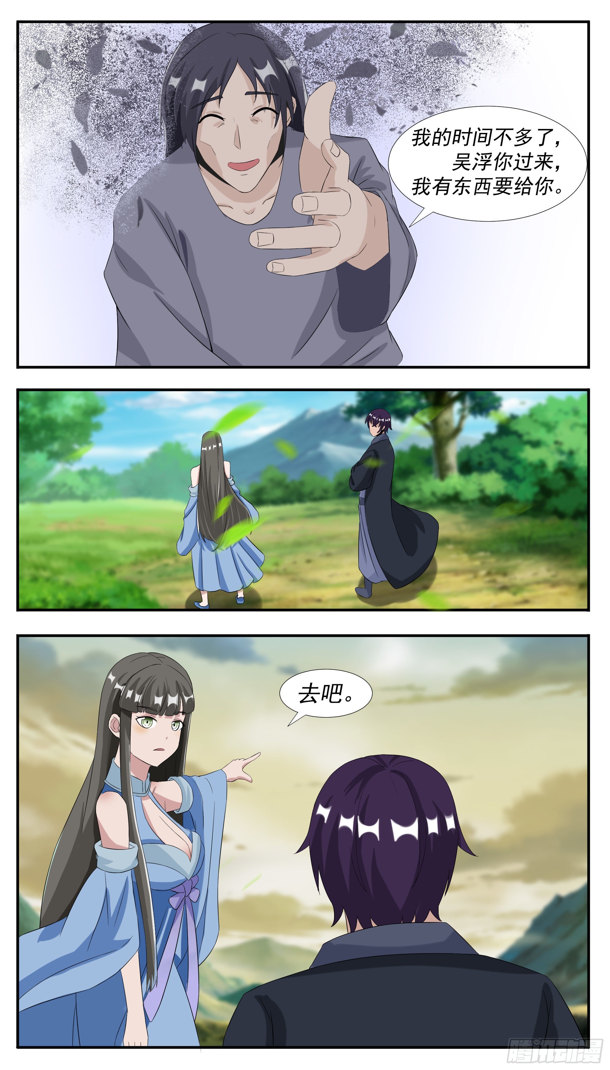第300话 紧张的婆媳关系-第301话