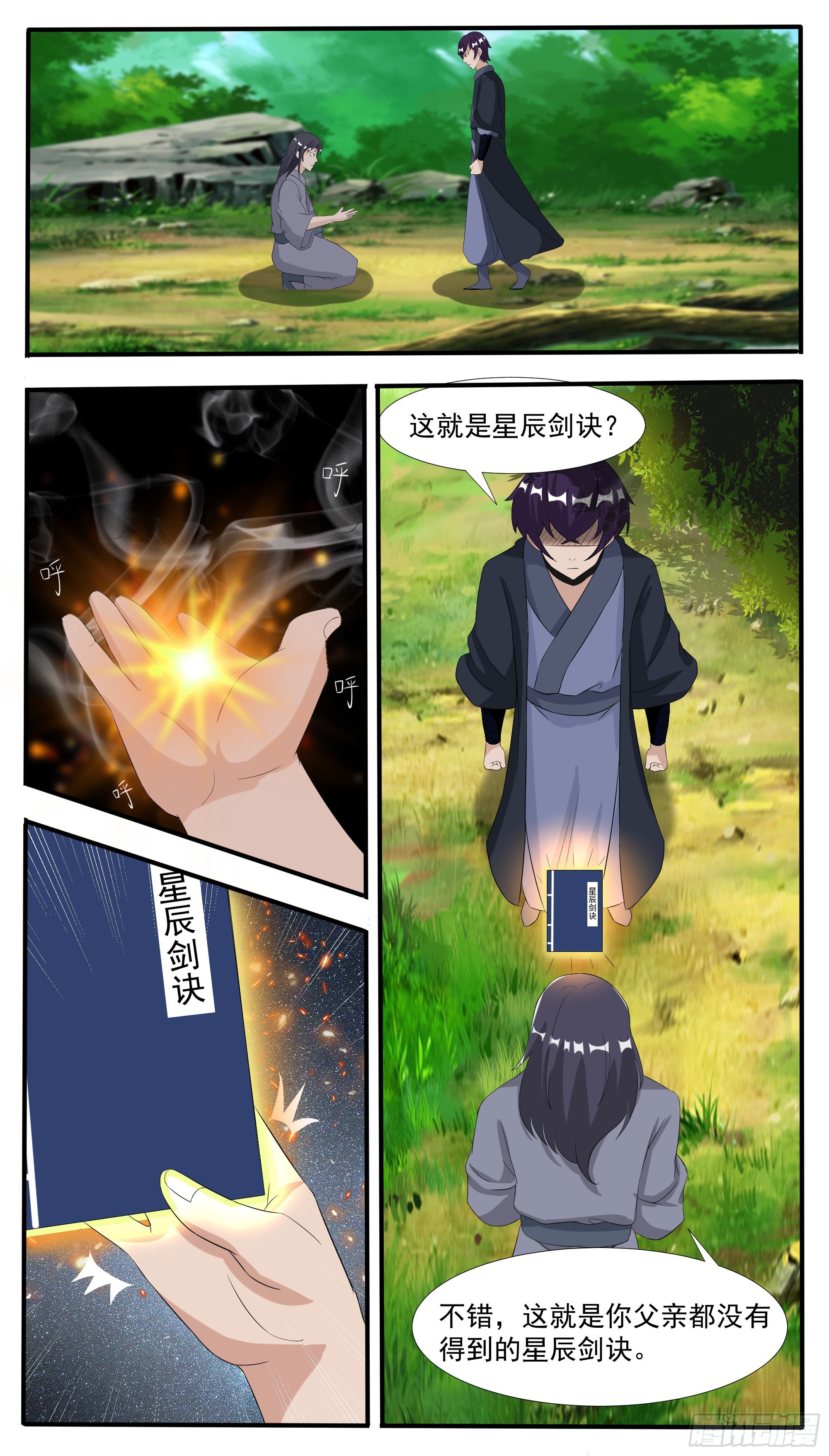 第300话 紧张的婆媳关系-第301话
