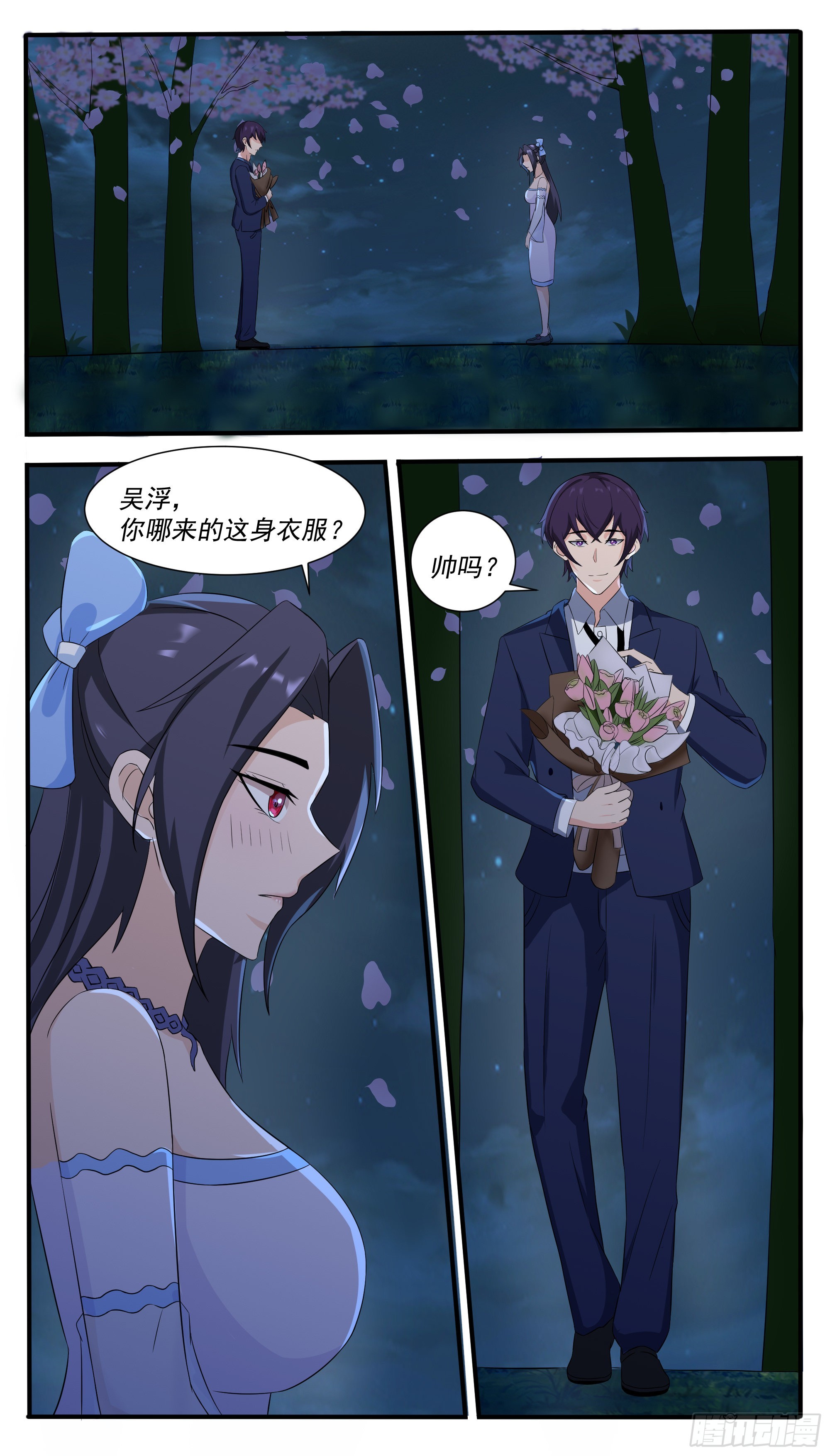 第302话 求婚-第303话