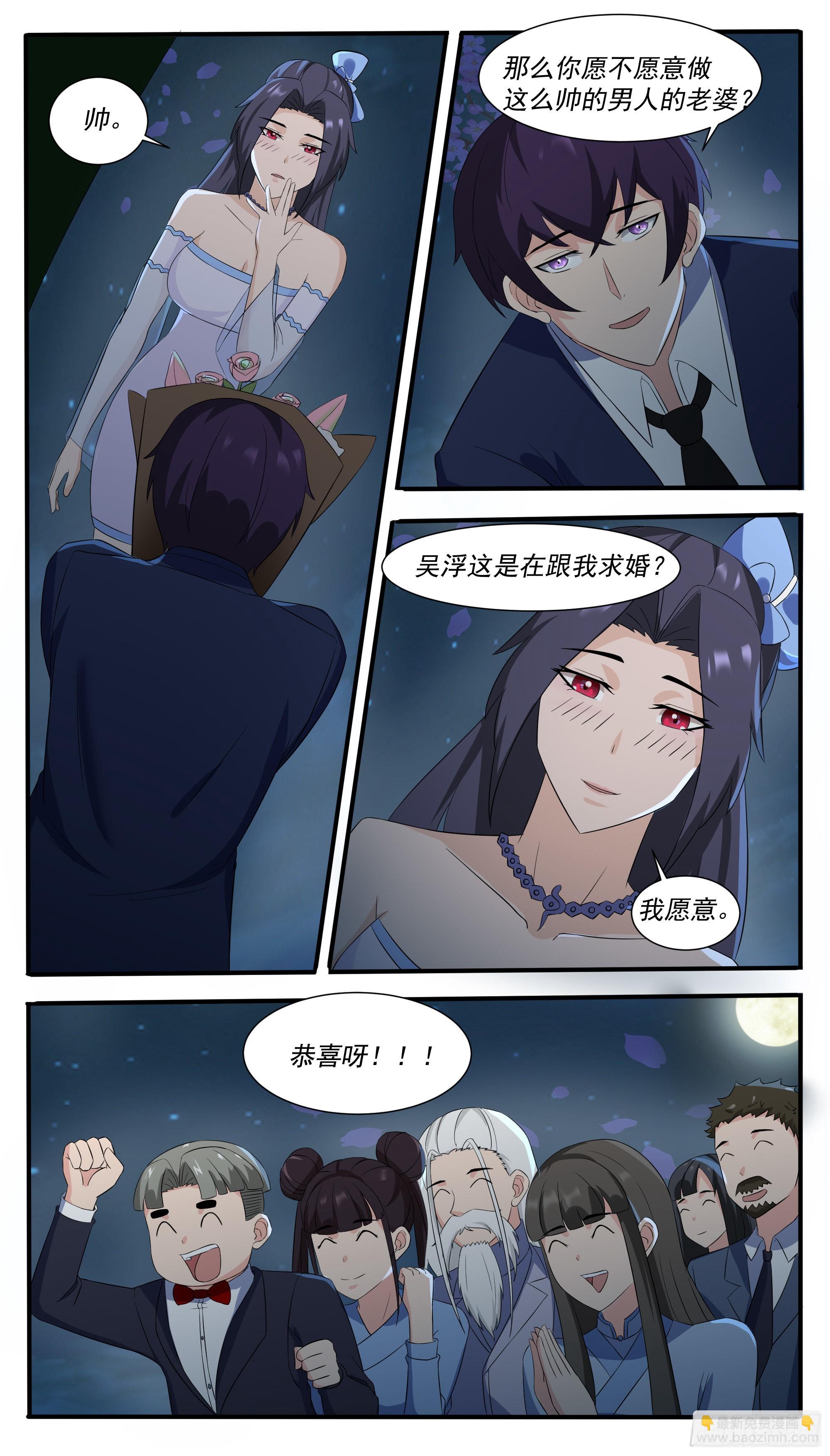 第302话 求婚-第303话