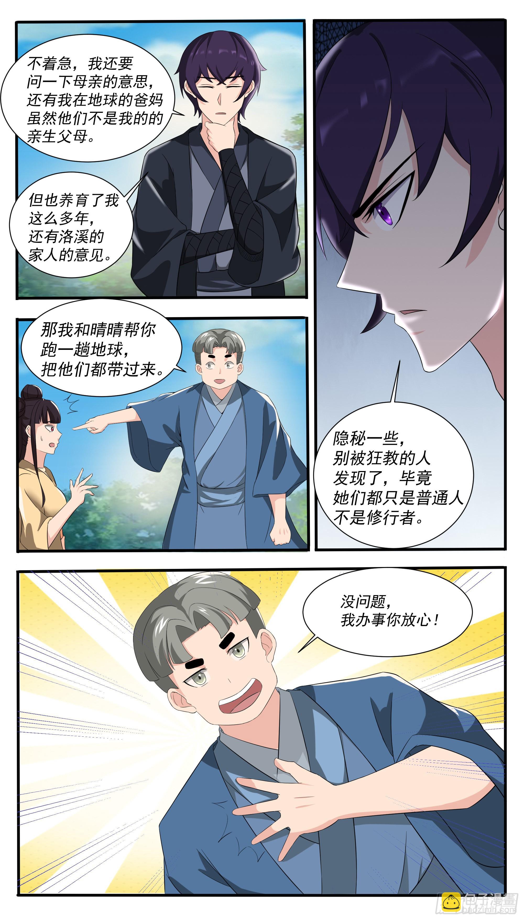 第302话 求婚-第303话