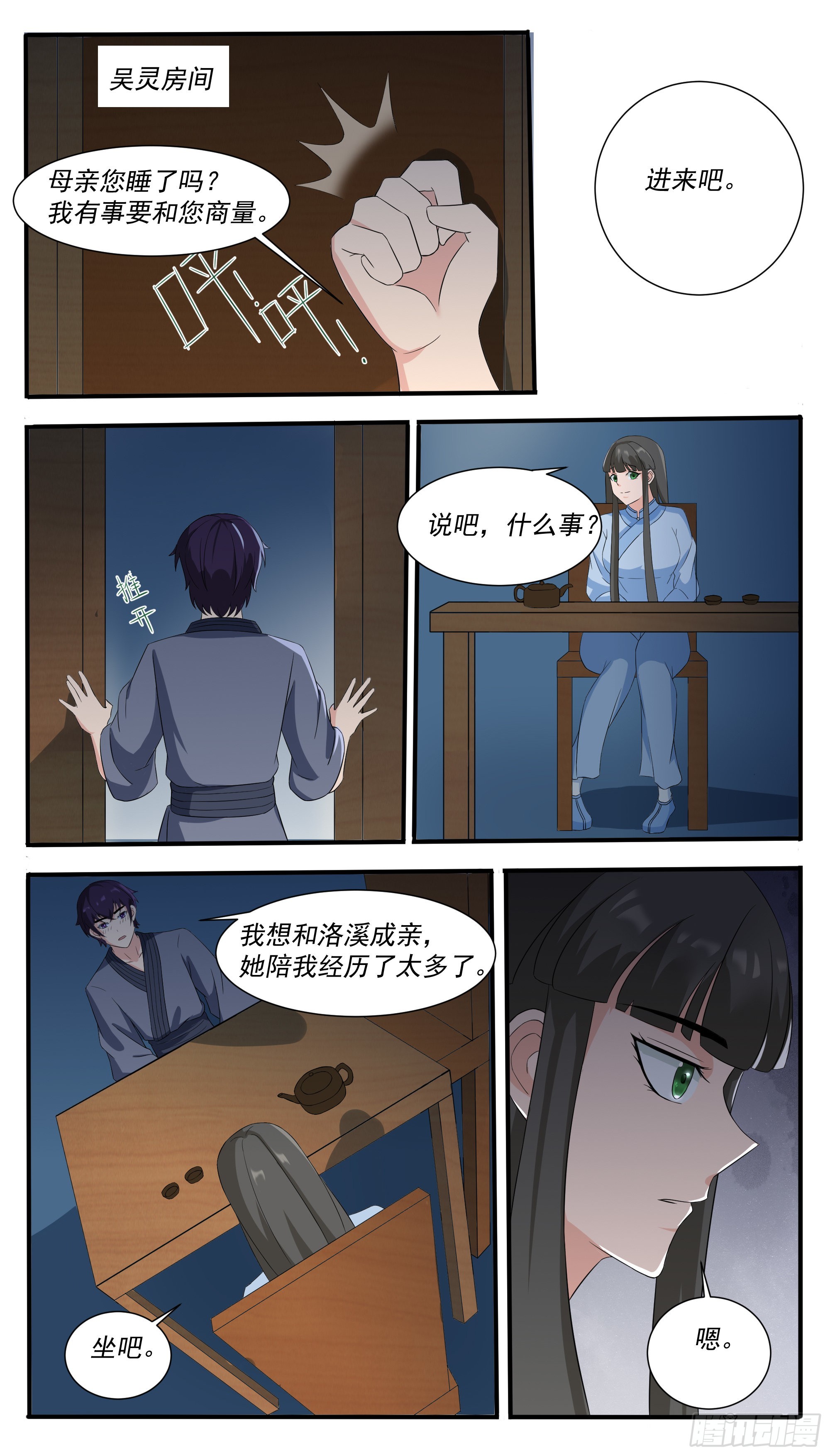 第302话 求婚-第303话