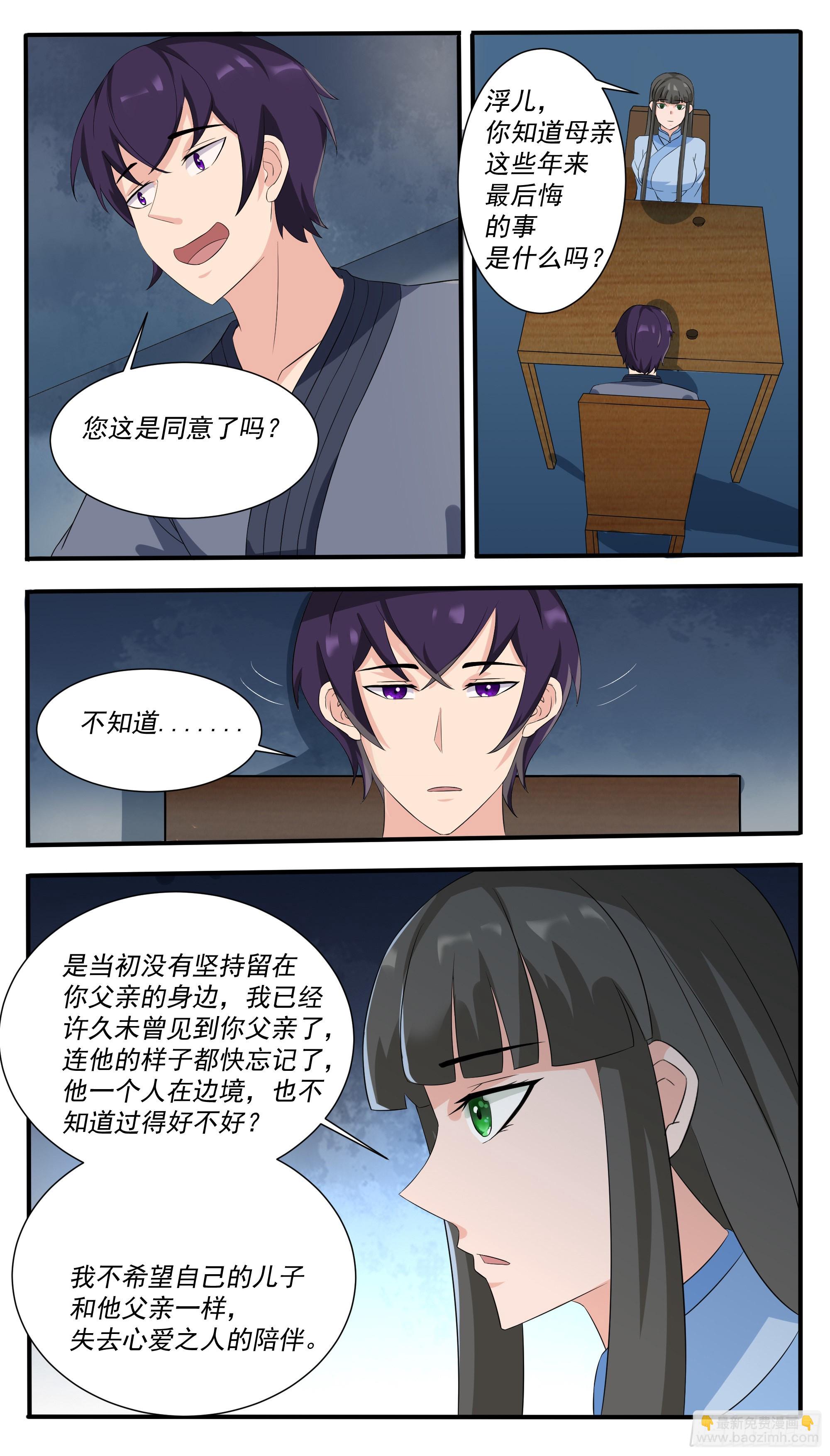 第302话 求婚-第303话