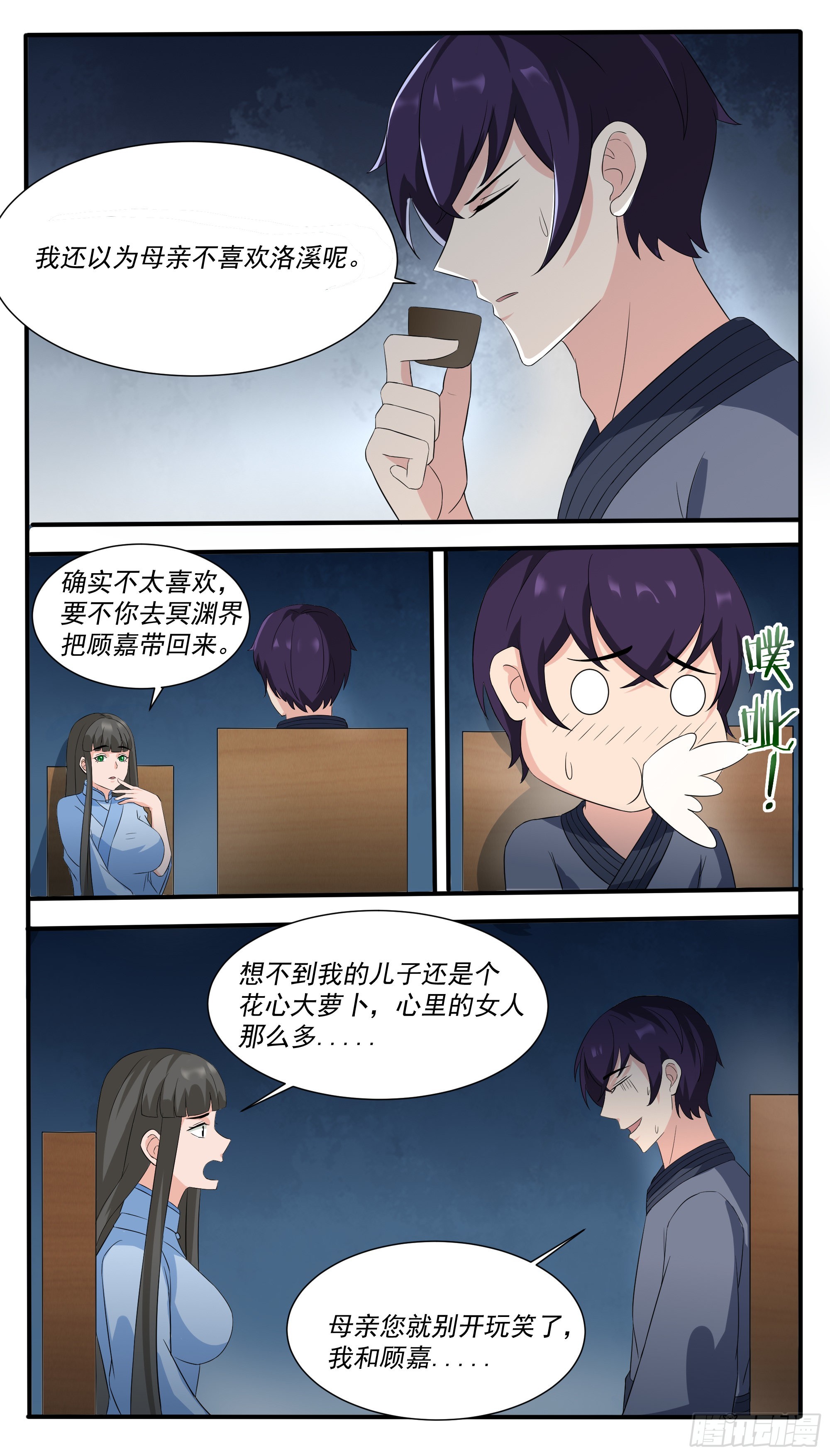 第302话 求婚-第303话