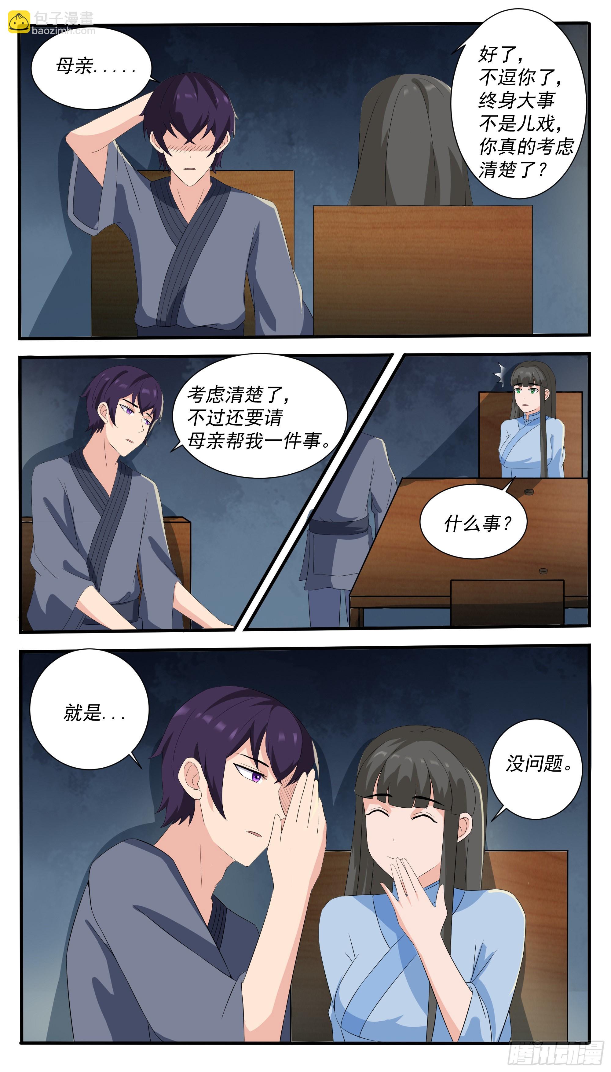 第302话 求婚-第303话