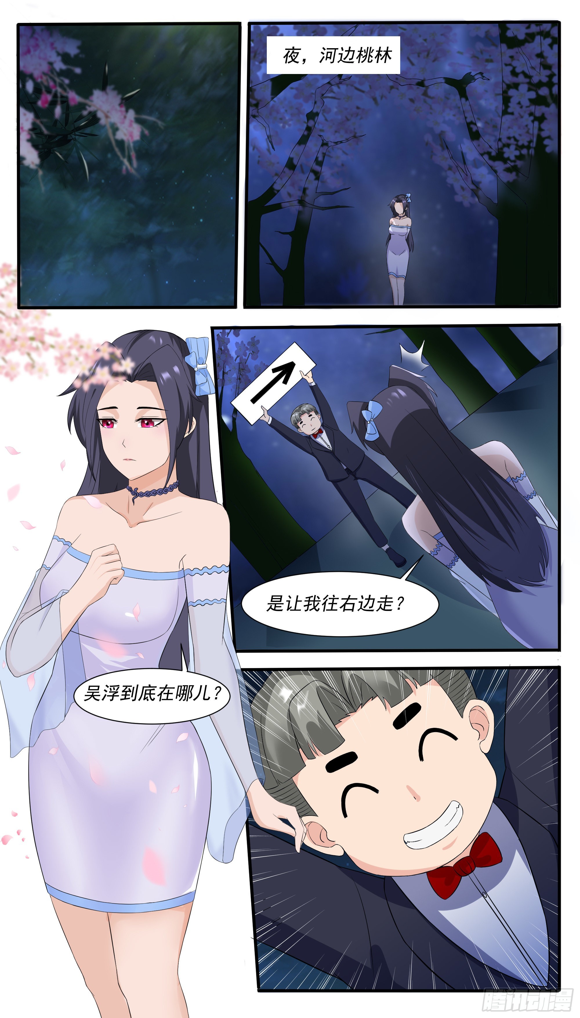 第302话 求婚-第303话