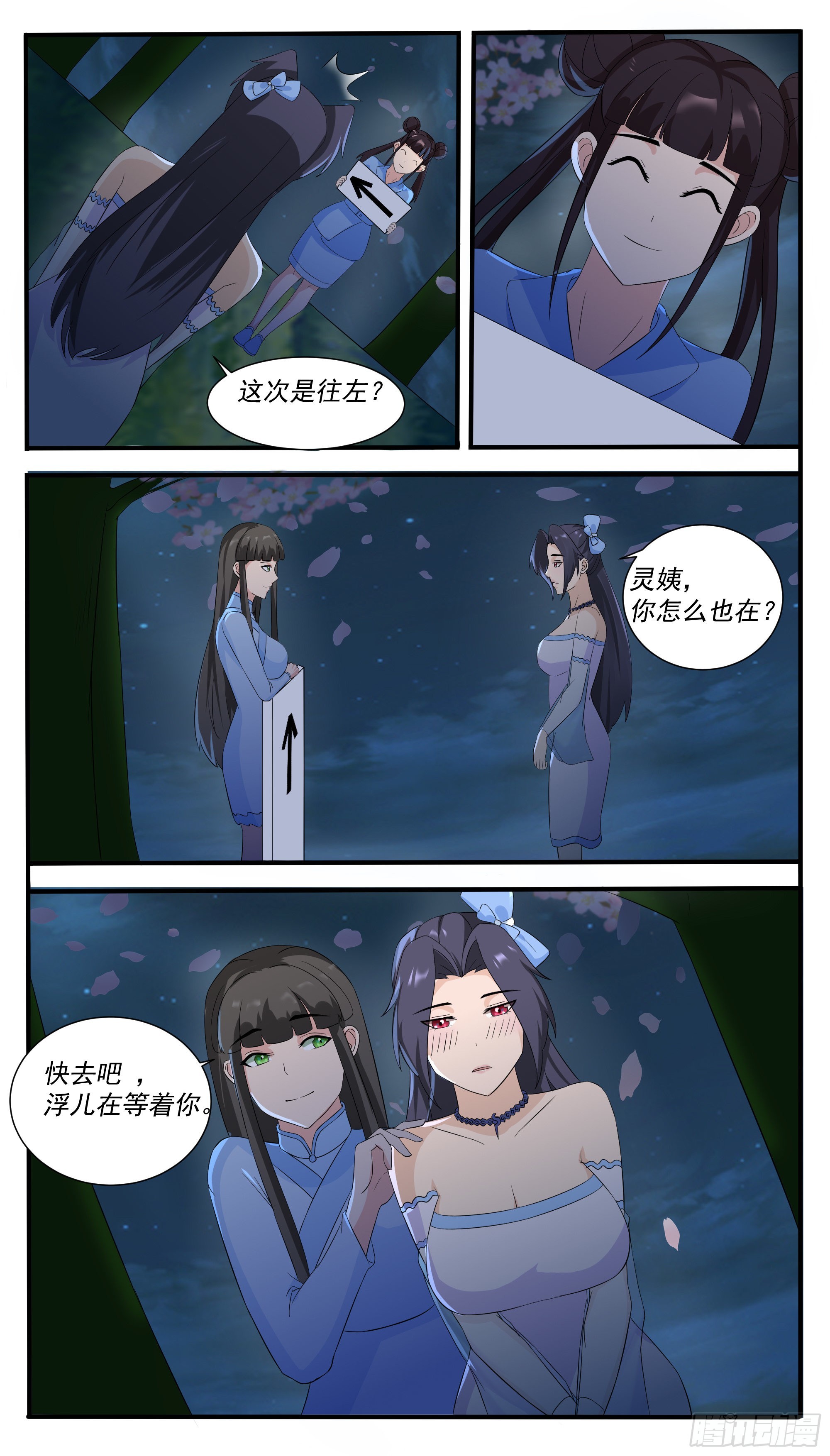第302话 求婚-第303话