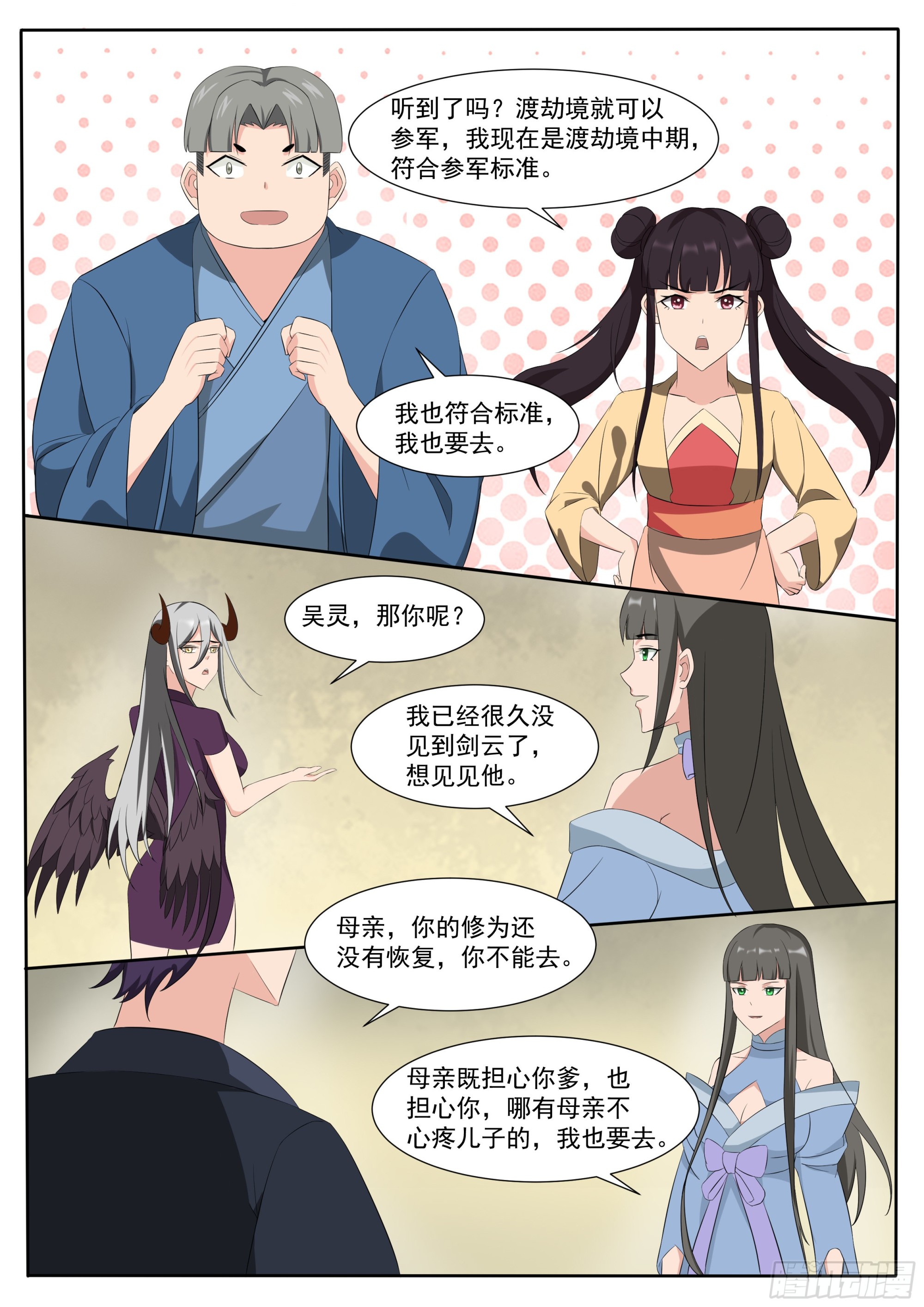 第304话 边关告急-第305话