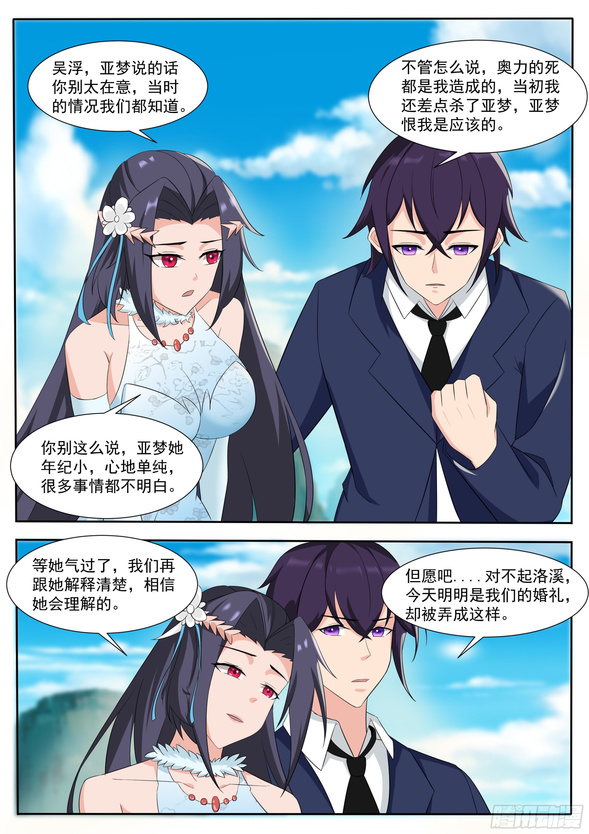 第304话 边关告急-第305话
