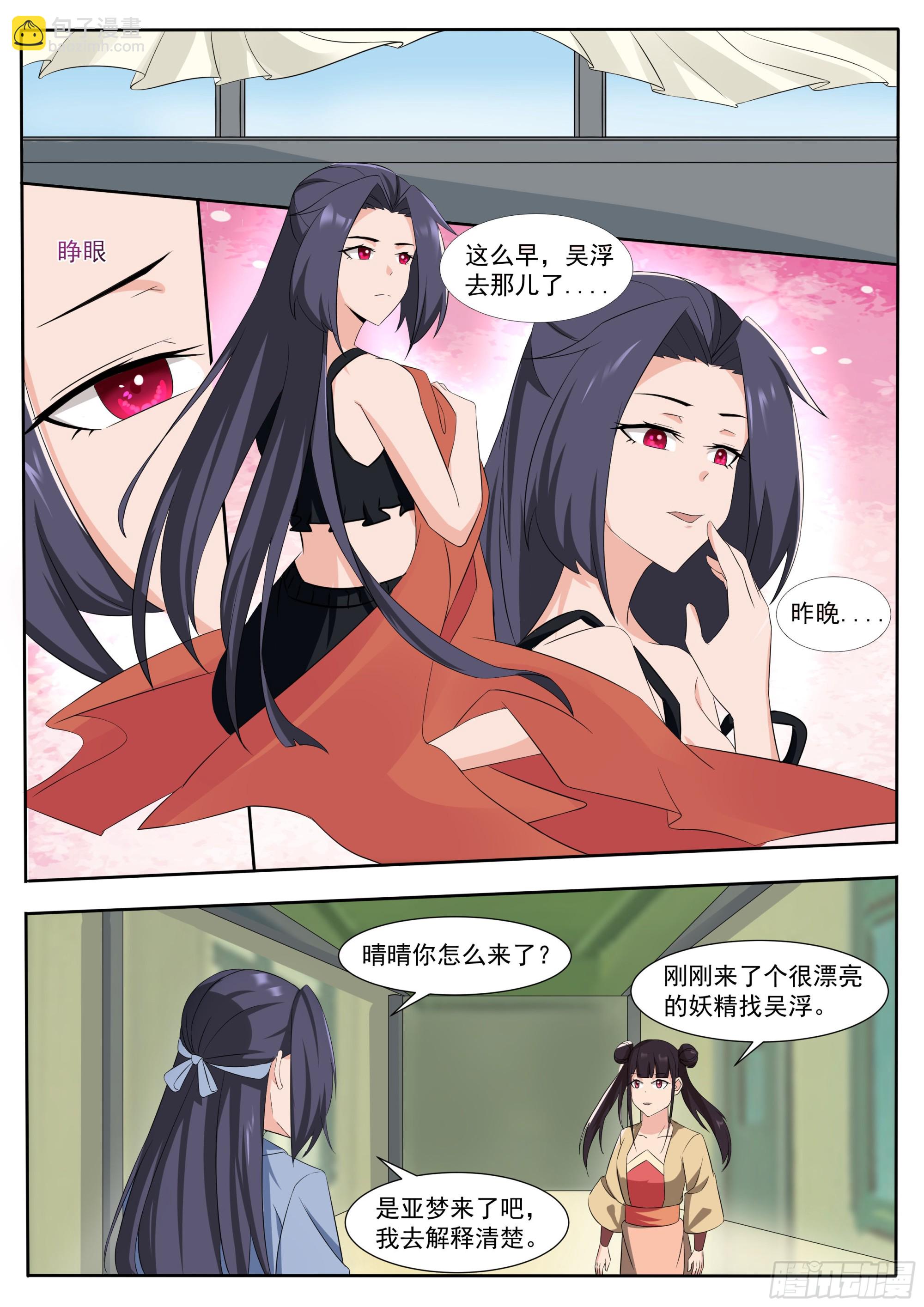 第304话 边关告急-第305话