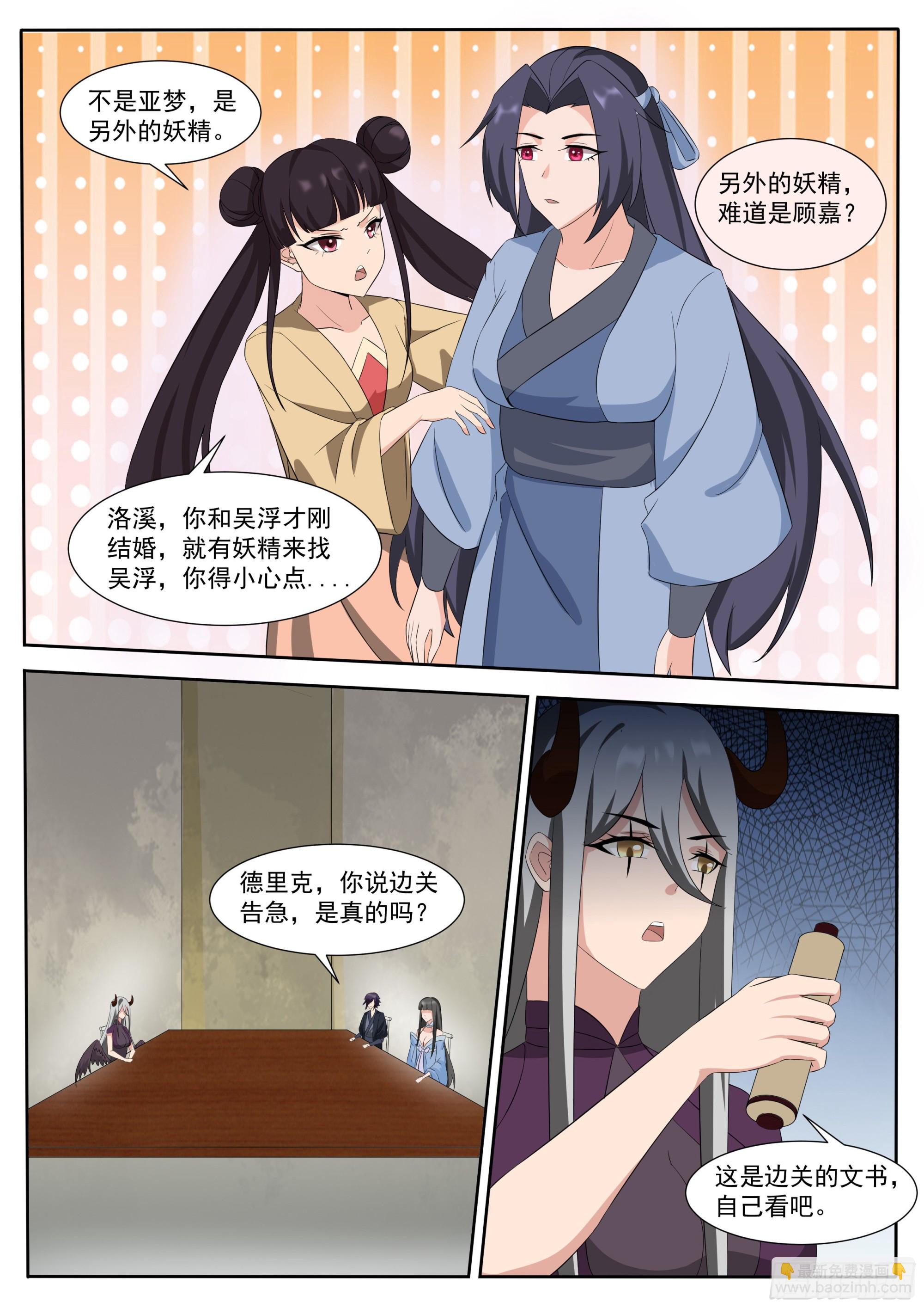 第304话 边关告急-第305话