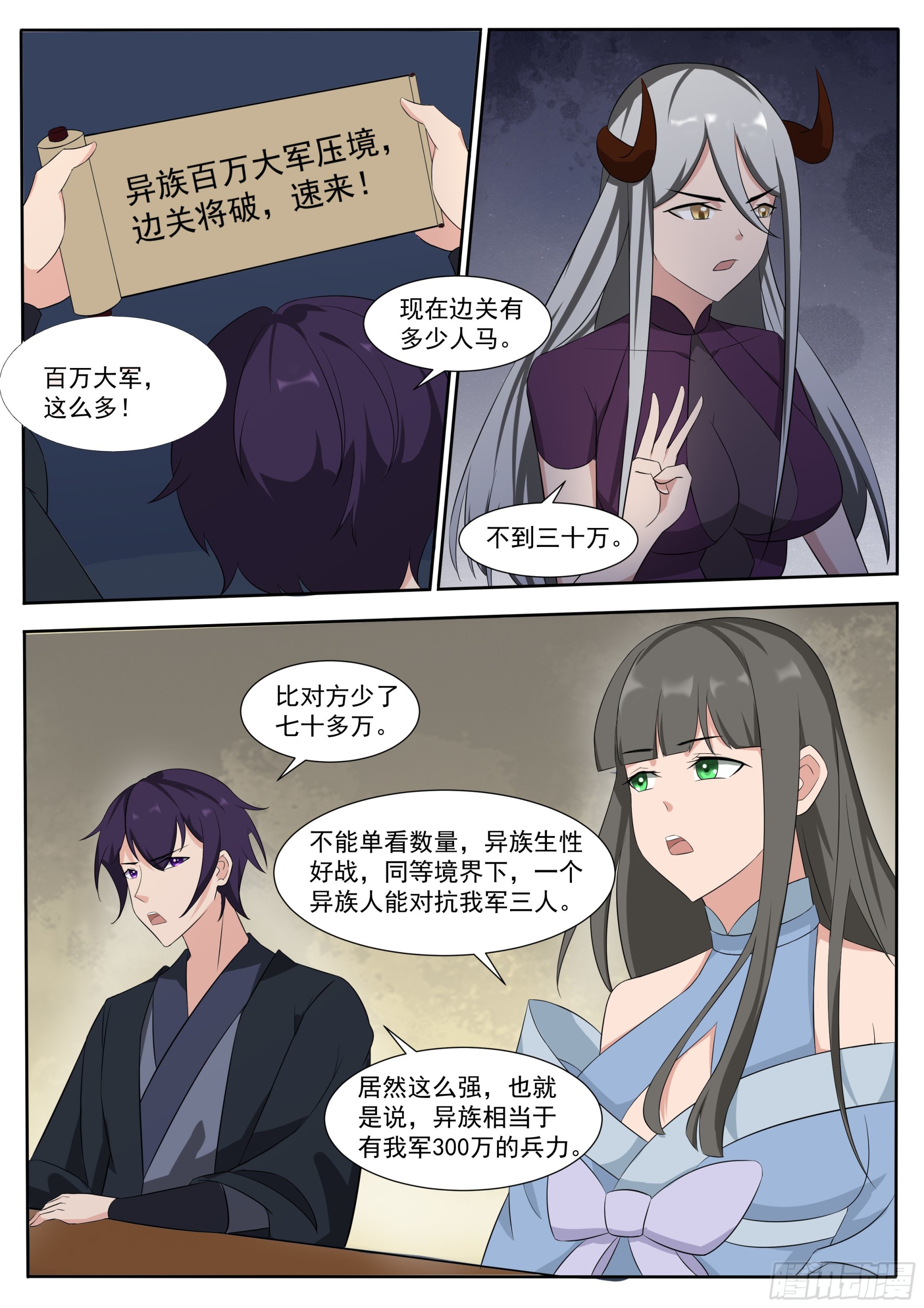 第304话 边关告急-第305话