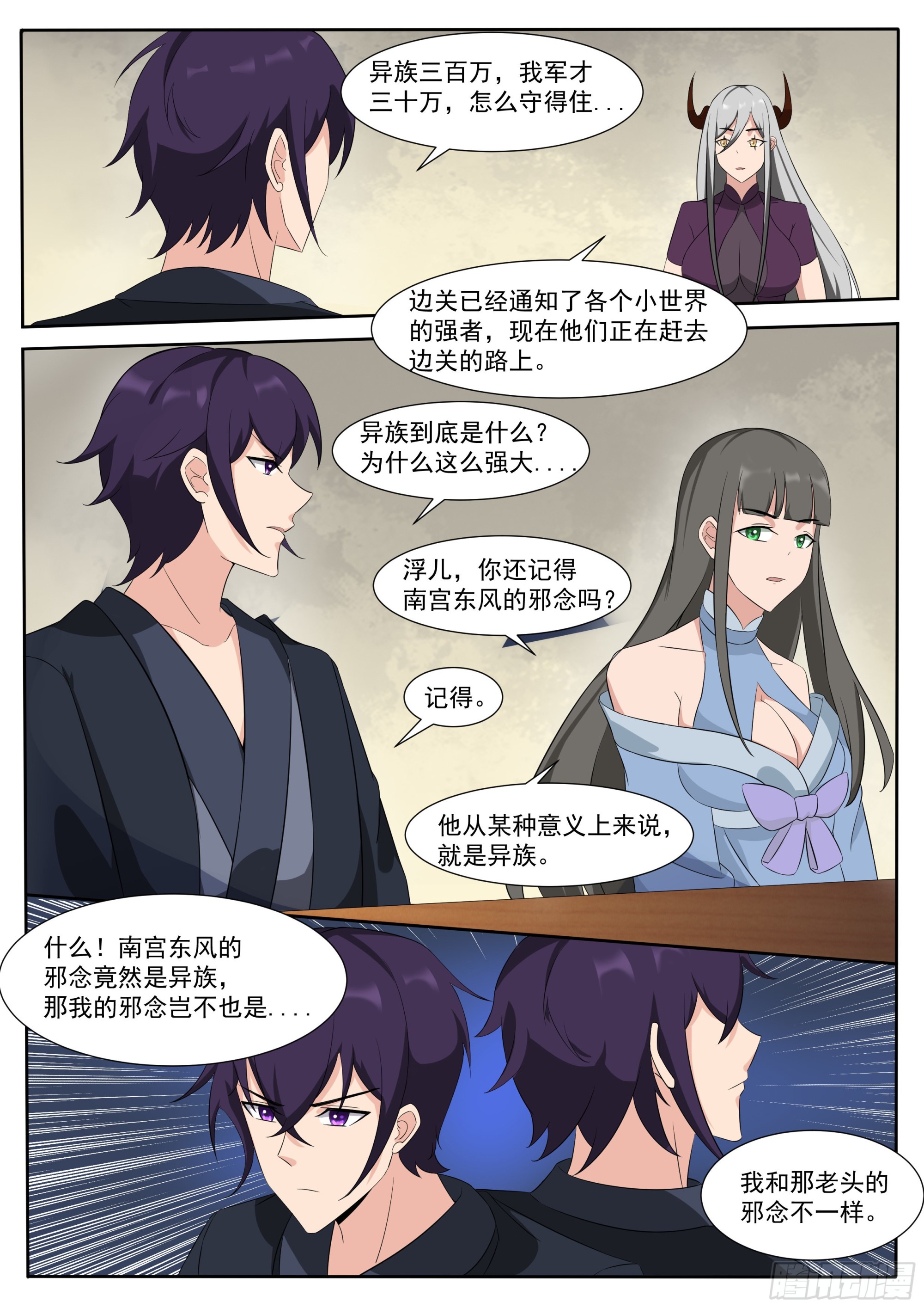 第304话 边关告急-第305话