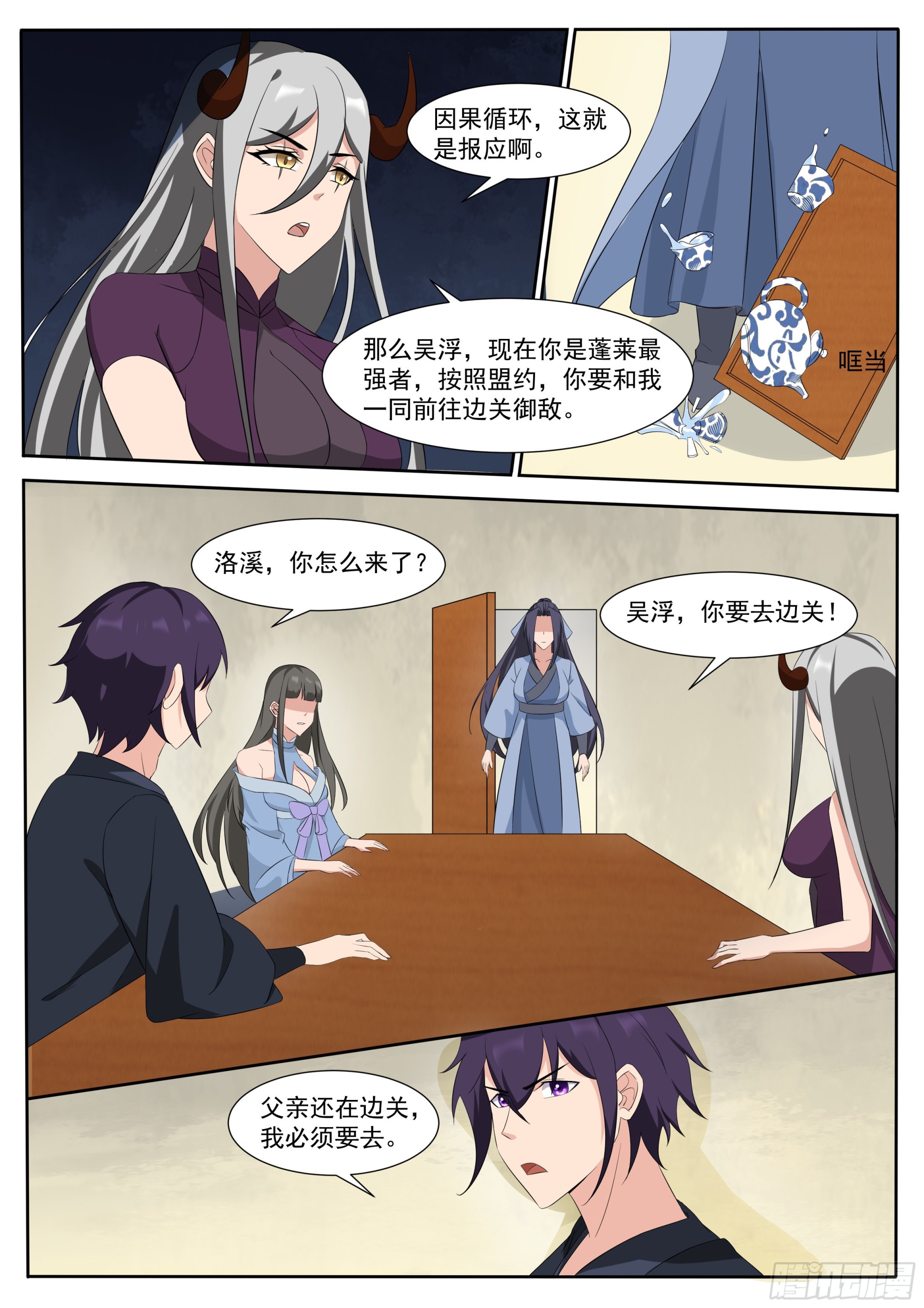 第304话 边关告急-第305话