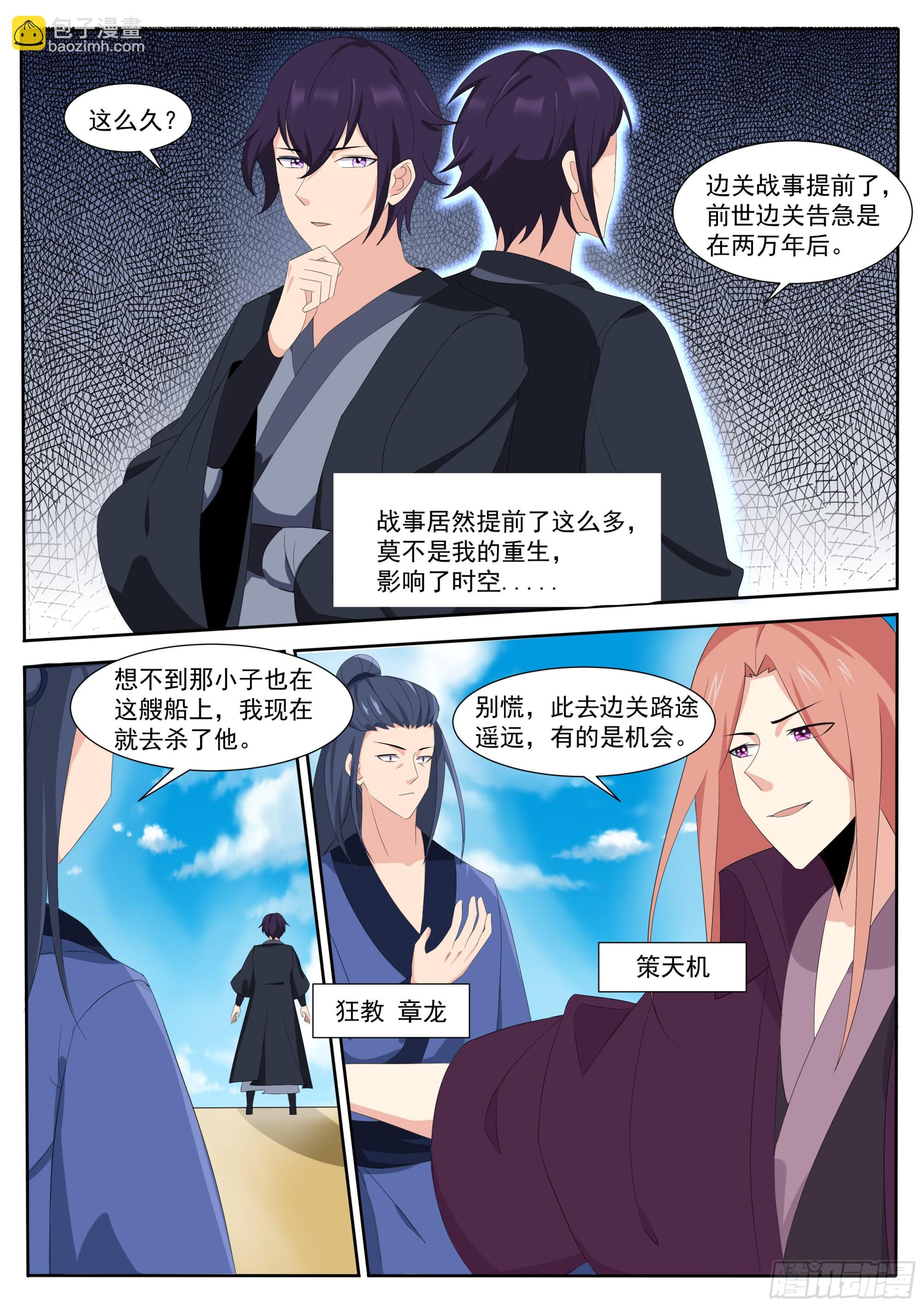 第306话 战起-第307话