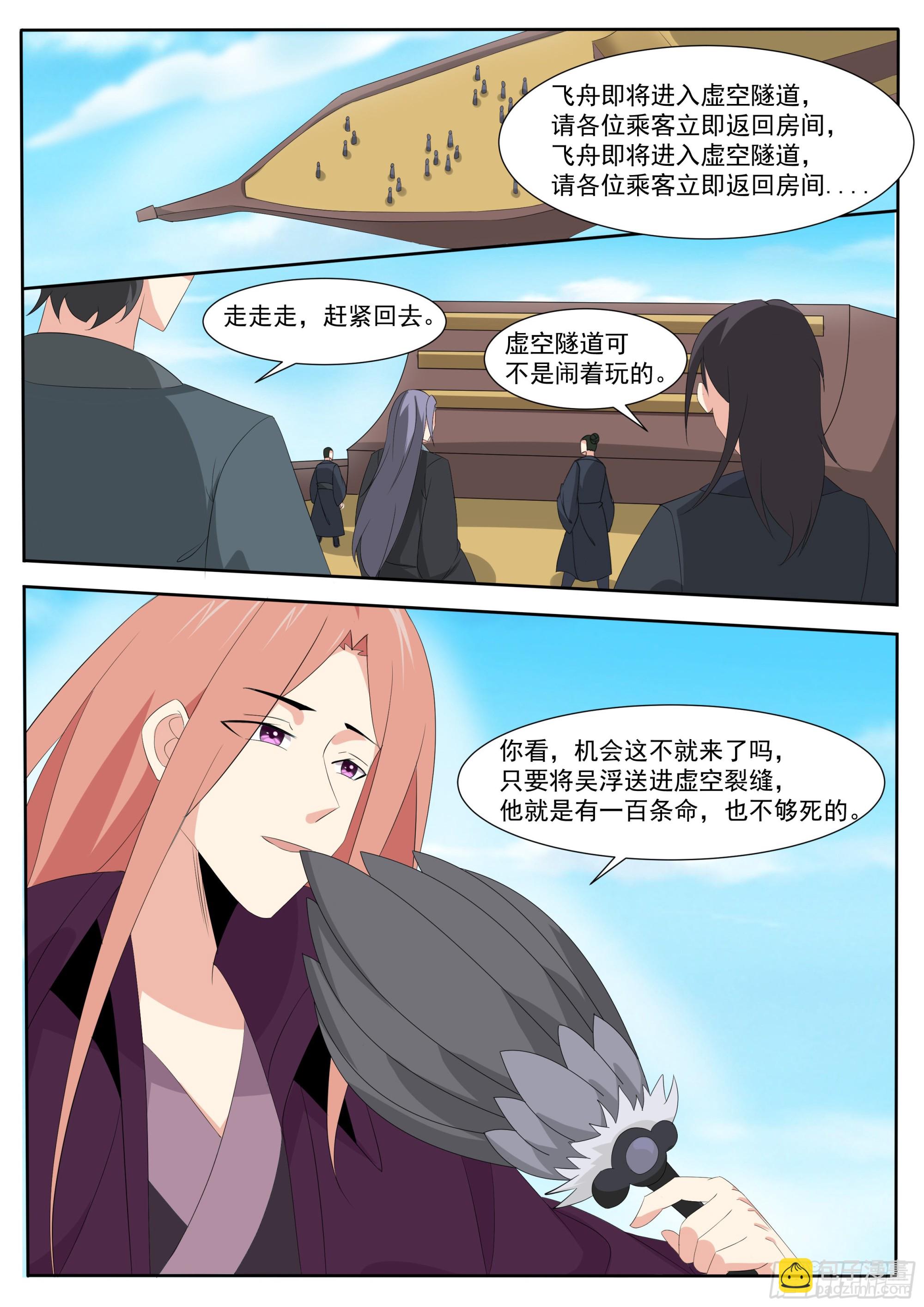 第306话 战起-第307话