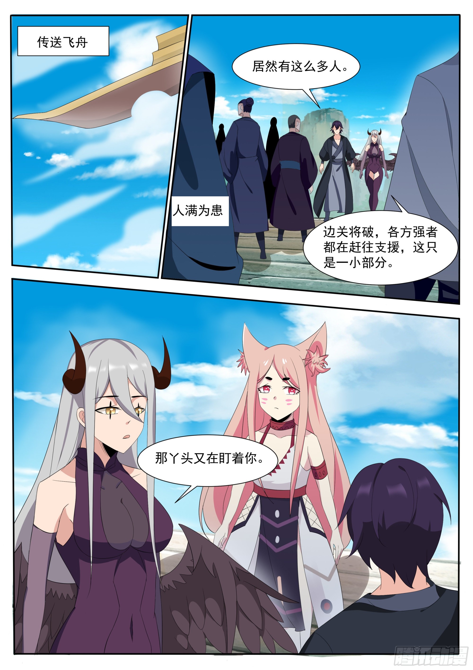 第306话 战起-第307话