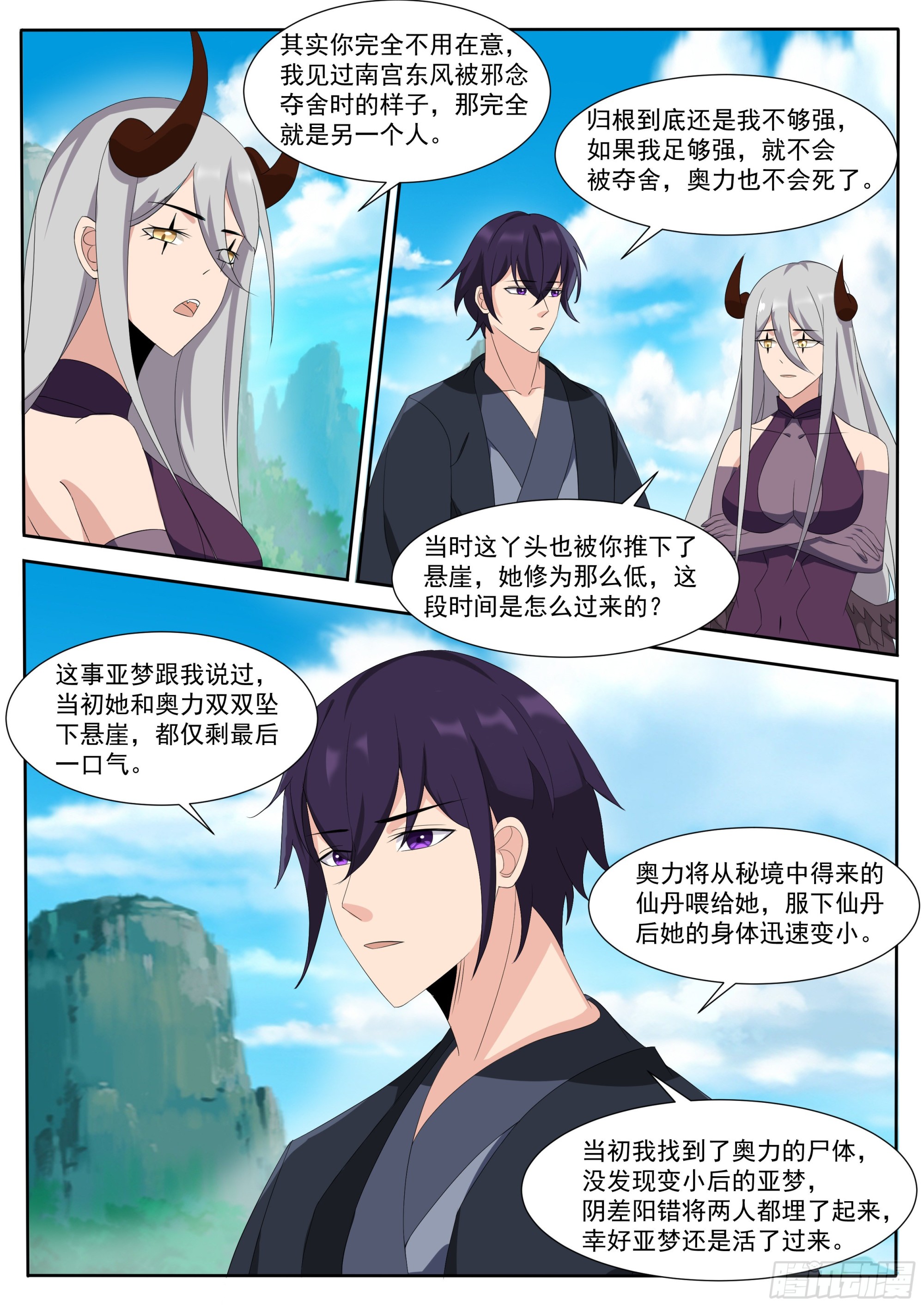 第306话 战起-第307话