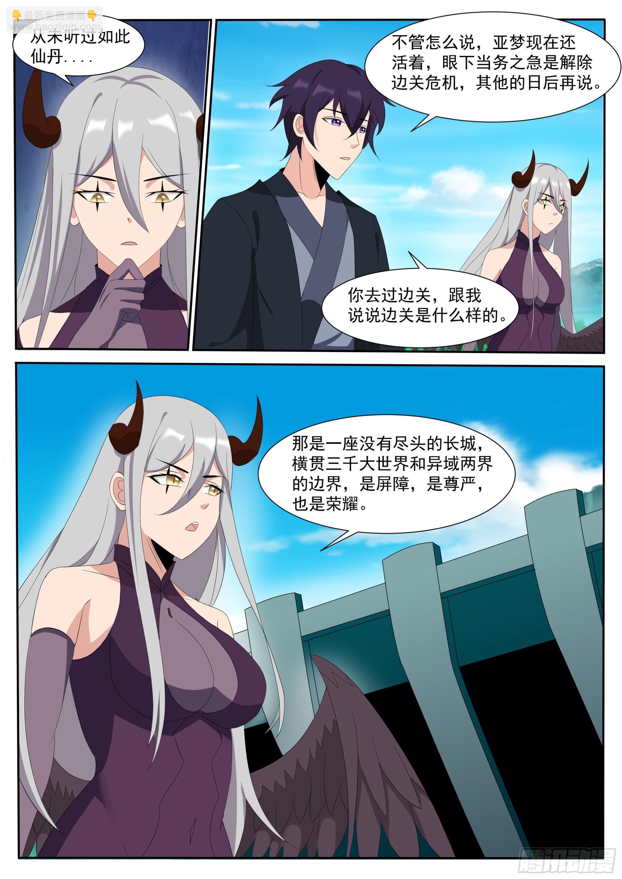 第306话 战起-第307话