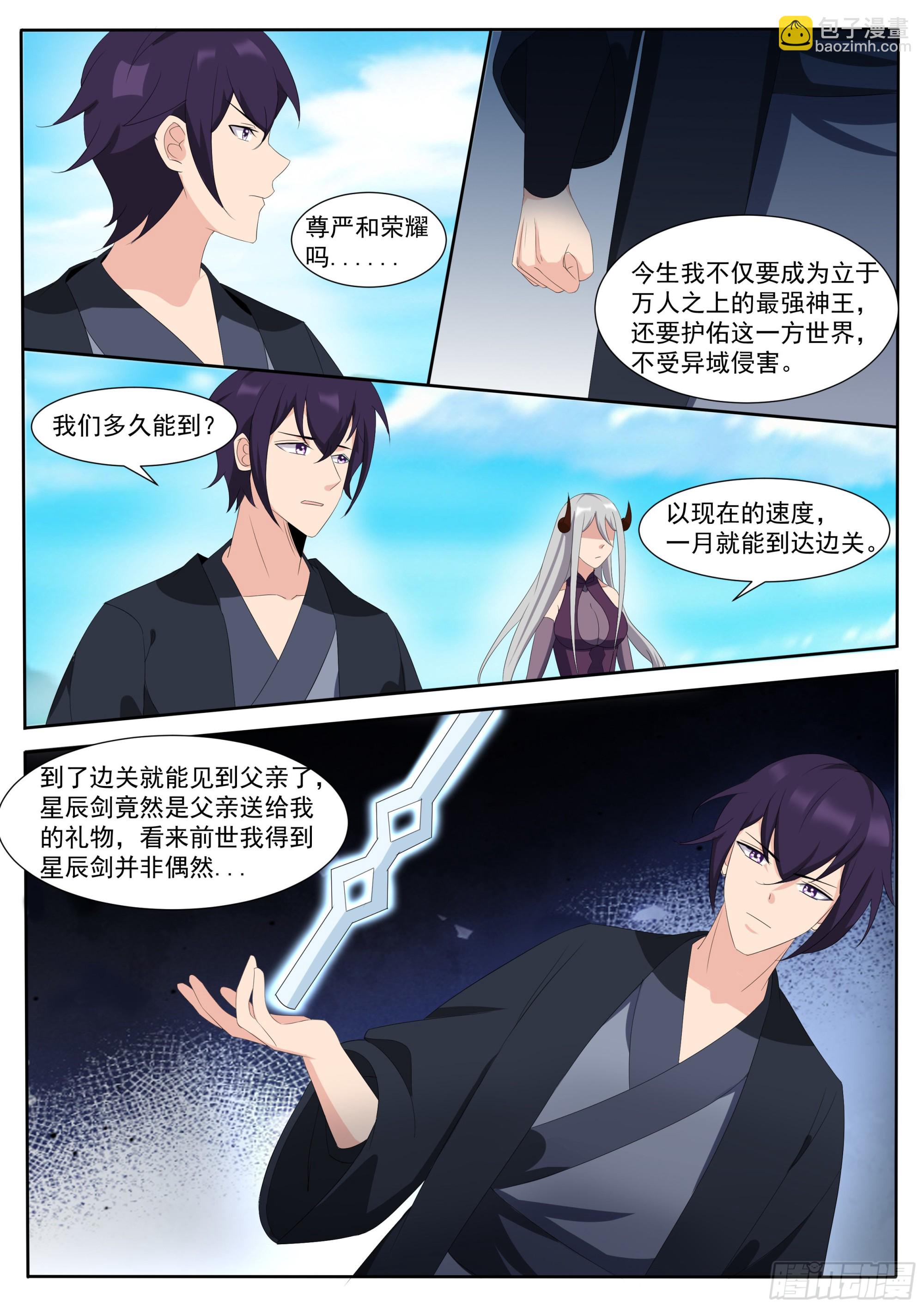 第306话 战起-第307话