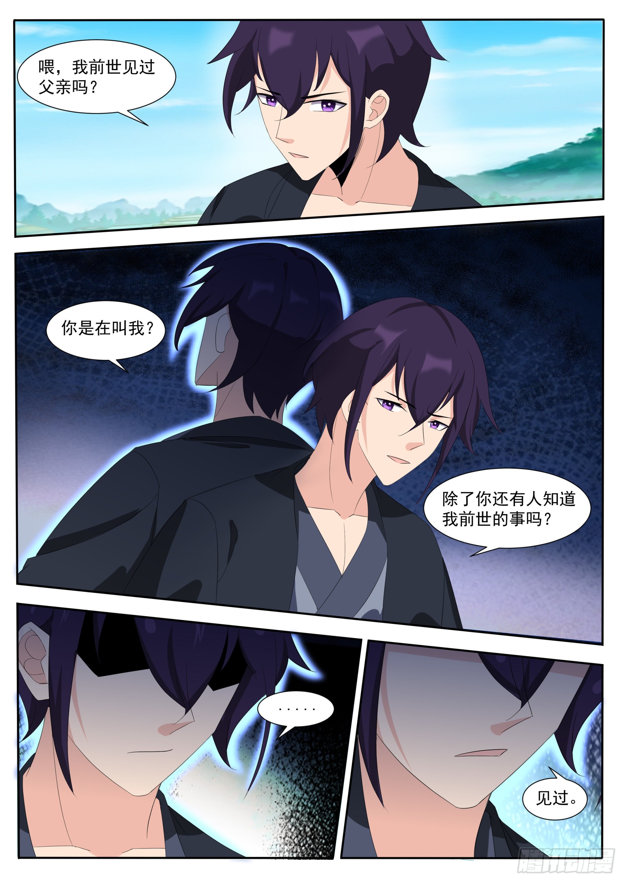 第306话 战起-第307话