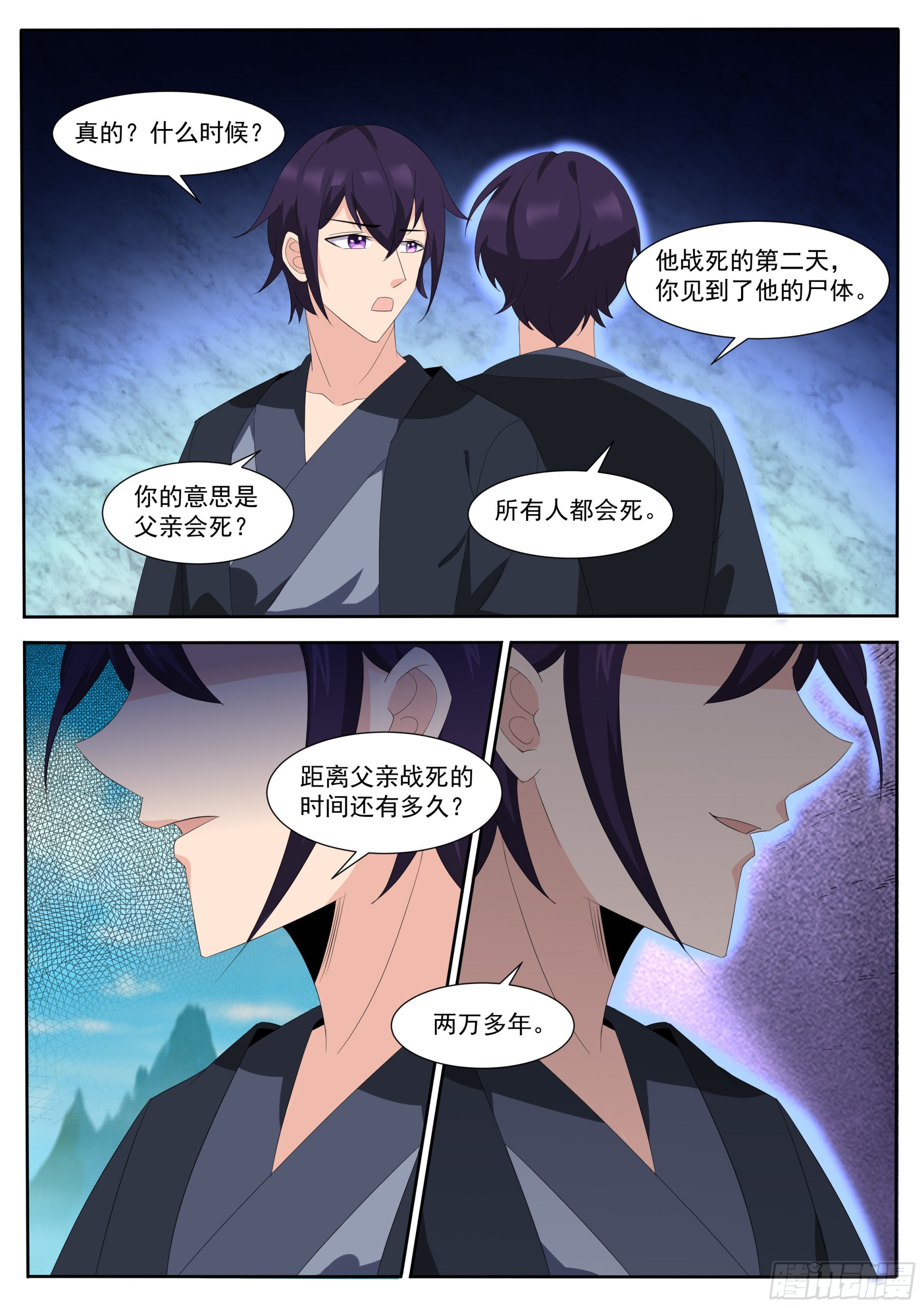 第306话 战起-第307话