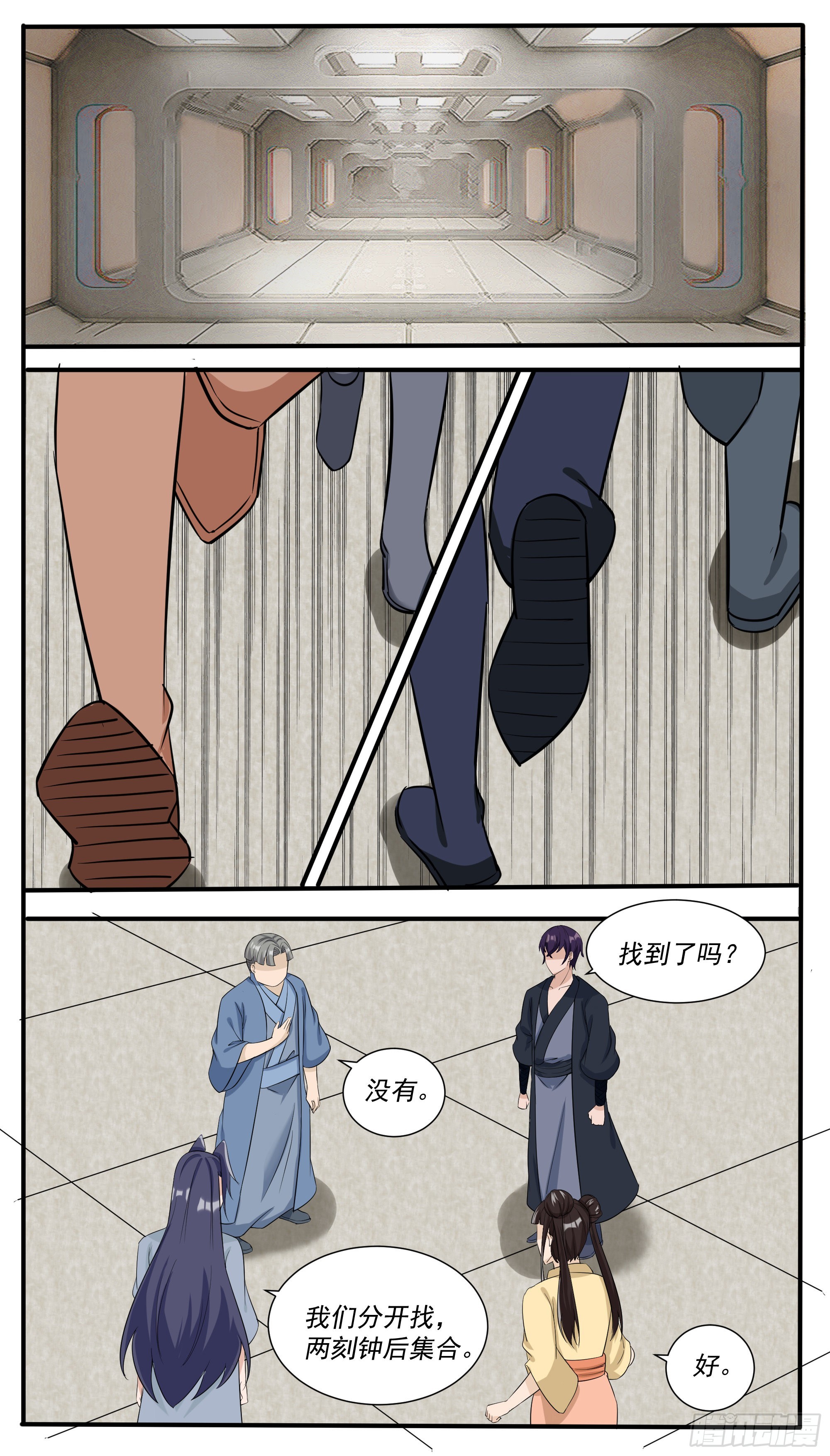 第308话亚梦失踪-第309话