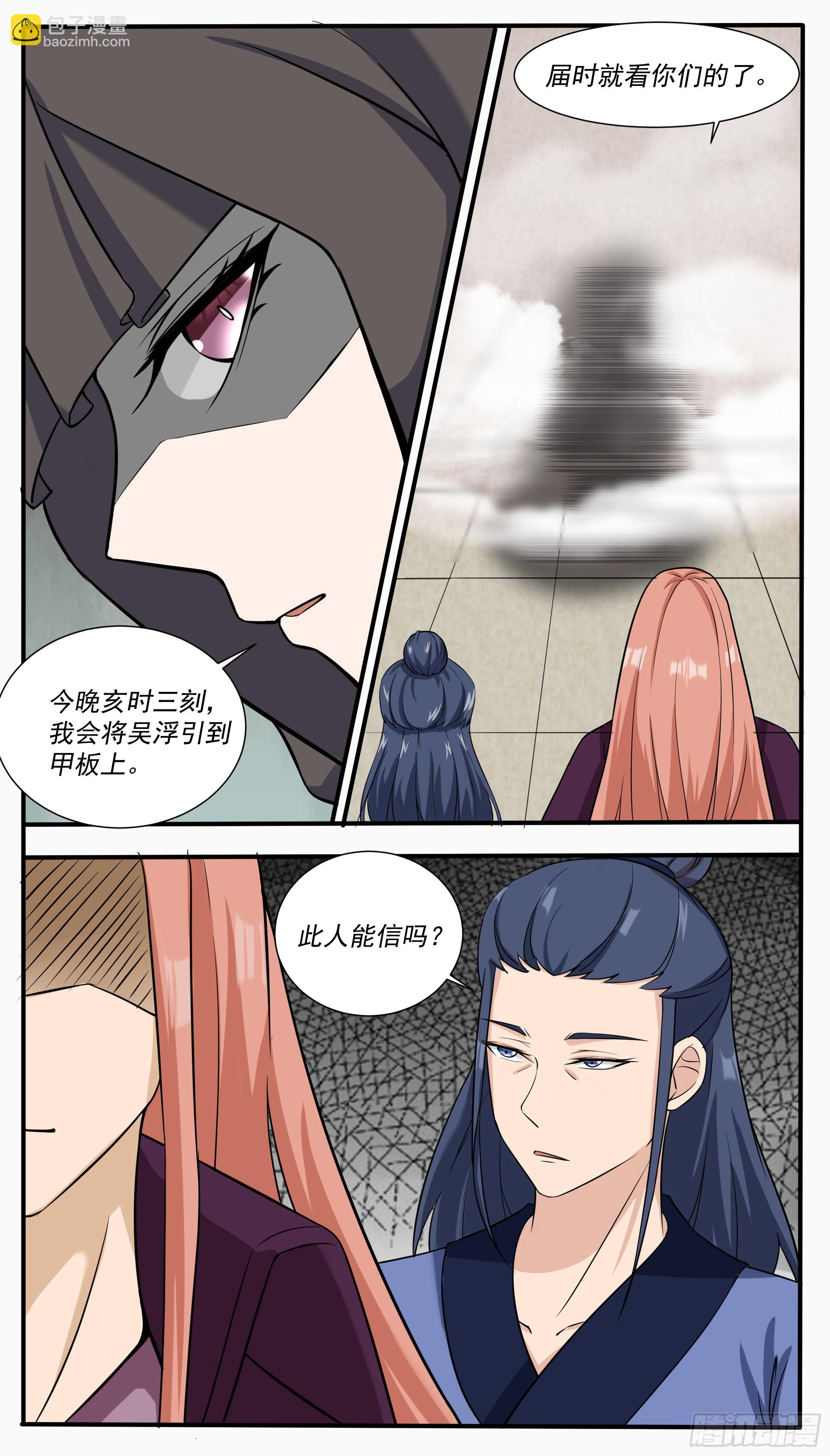 第308话亚梦失踪-第309话