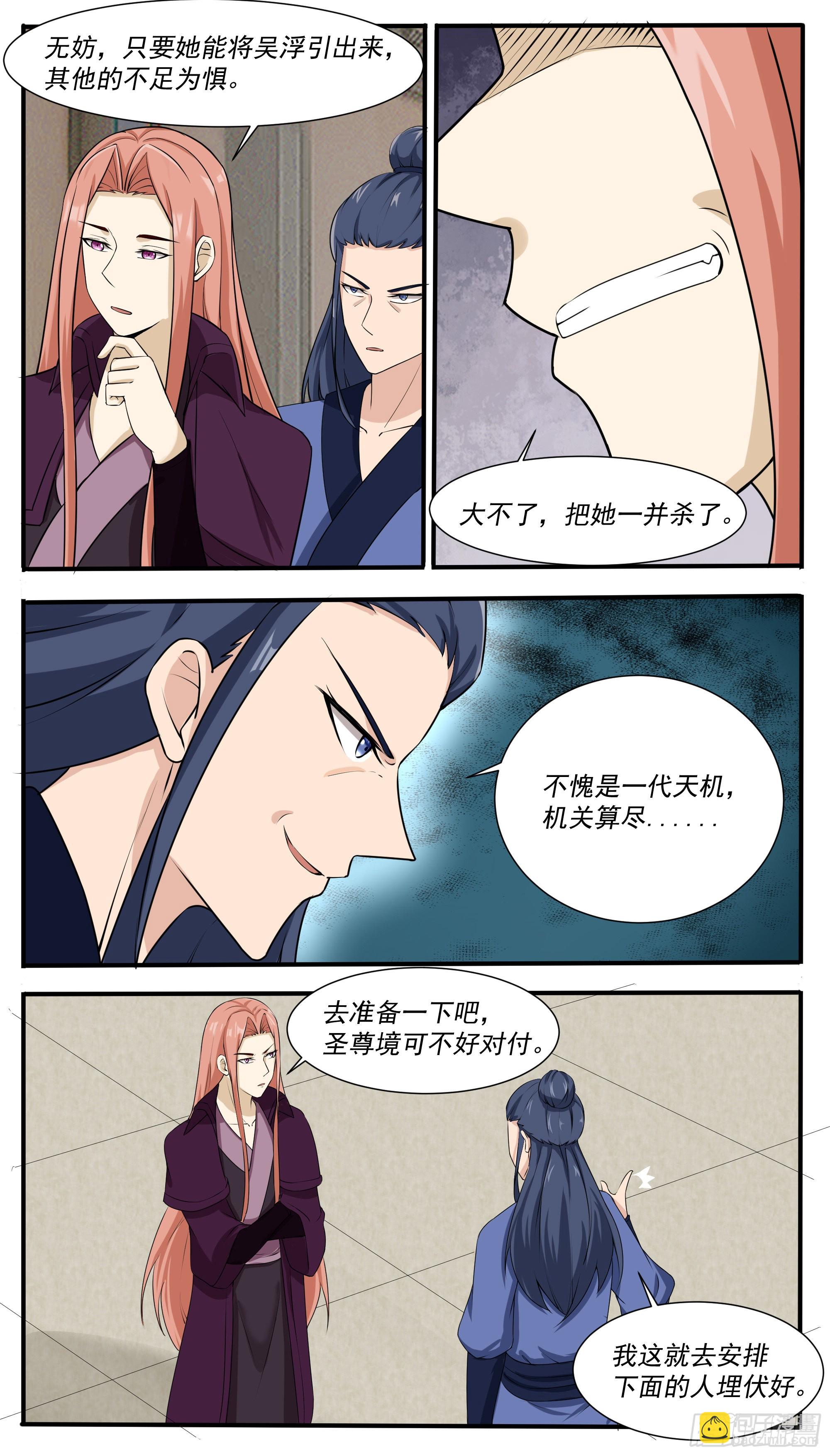 第308话亚梦失踪-第309话
